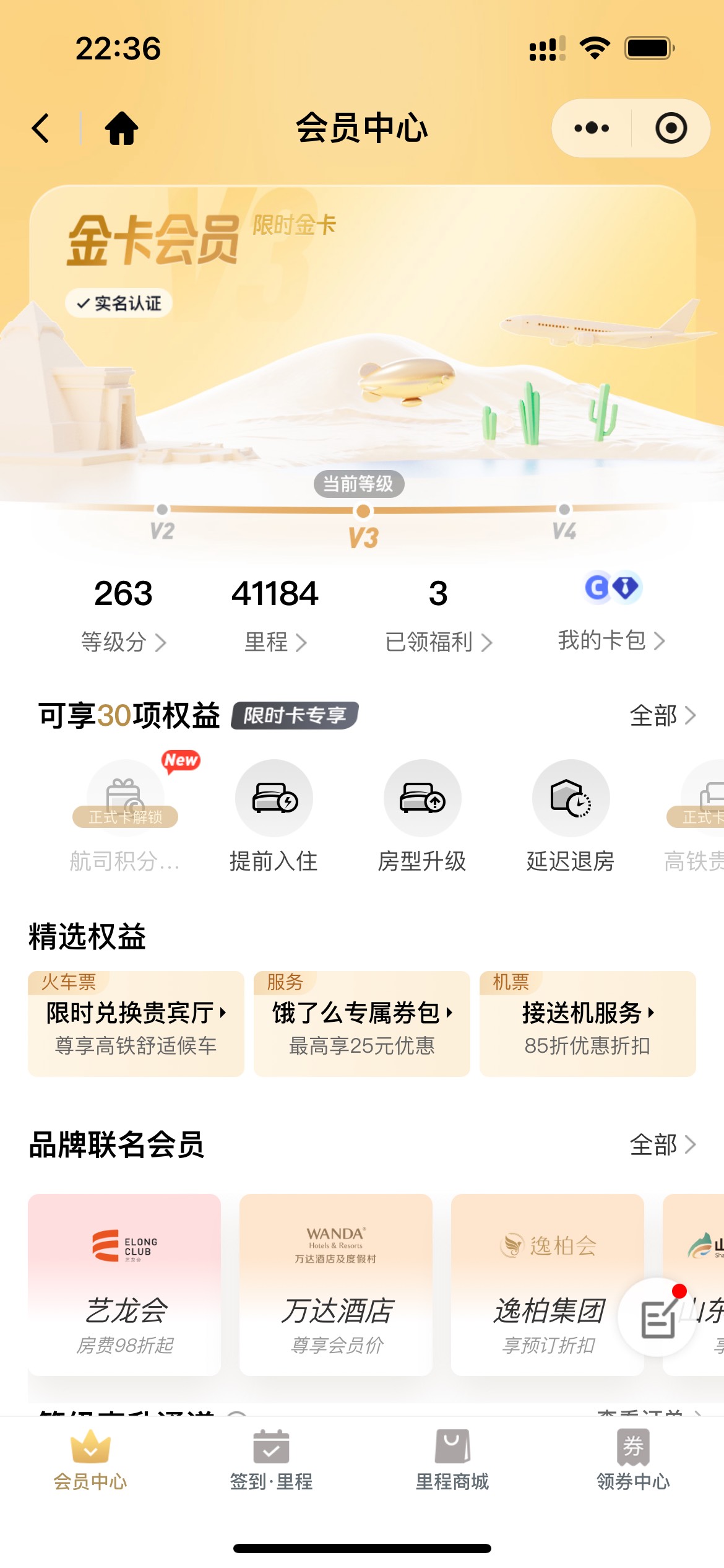 同程又能领生日的艺龙200免房券了，现在好不好出

83 / 作者:RSS / 