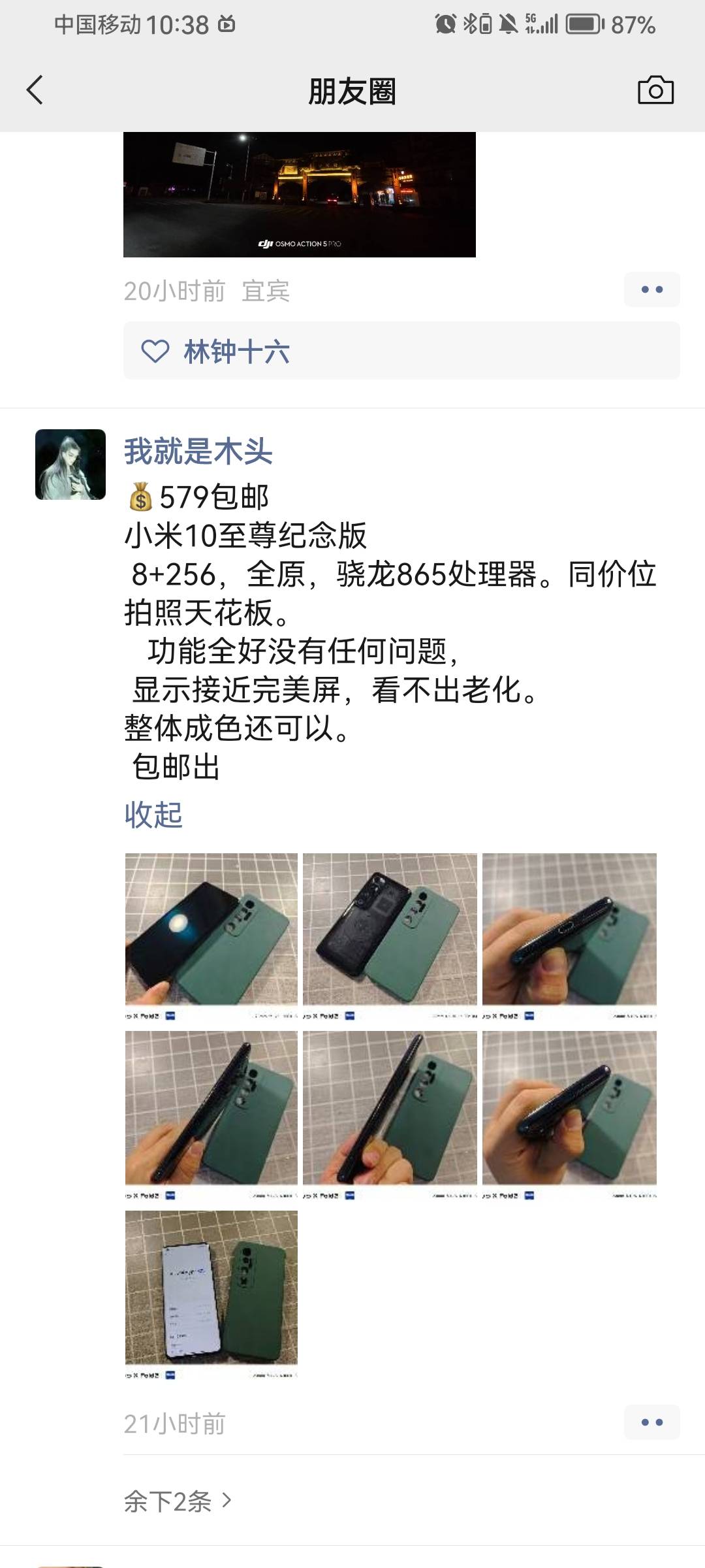 老哥们有没有500以内打游戏稍微流畅点的手机。。。
71 / 作者:风十六 / 