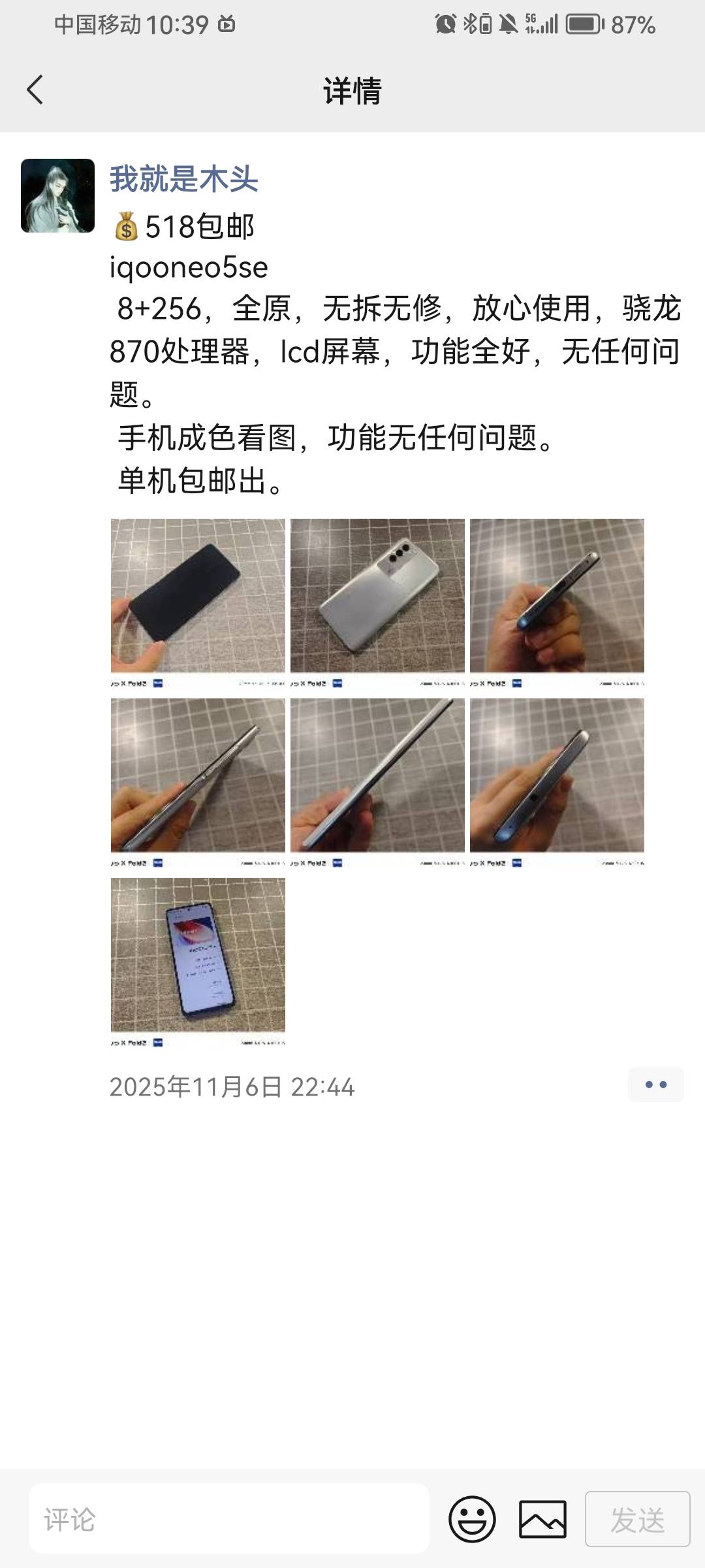 老哥们有没有500以内打游戏稍微流畅点的手机。。。
36 / 作者:风十六 / 