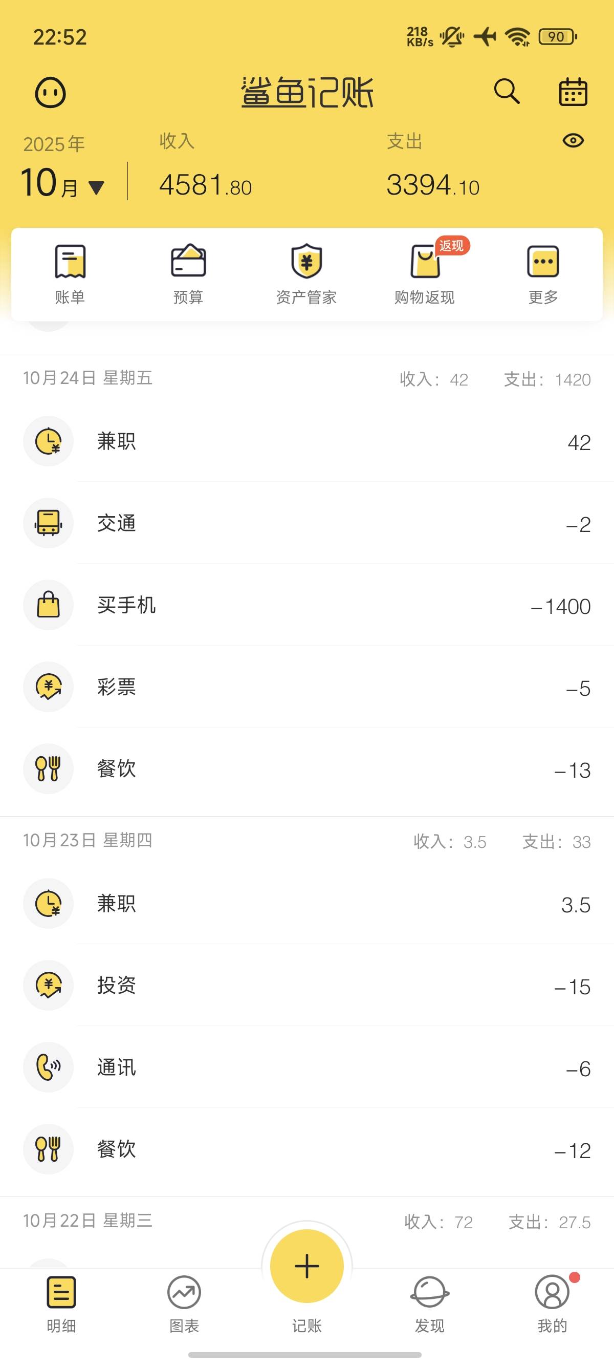 纯申请毛，这两个月稍微好点，其他月份都只够温饱，老哥你们战况如何


95 / 作者:卡农劳模For / 