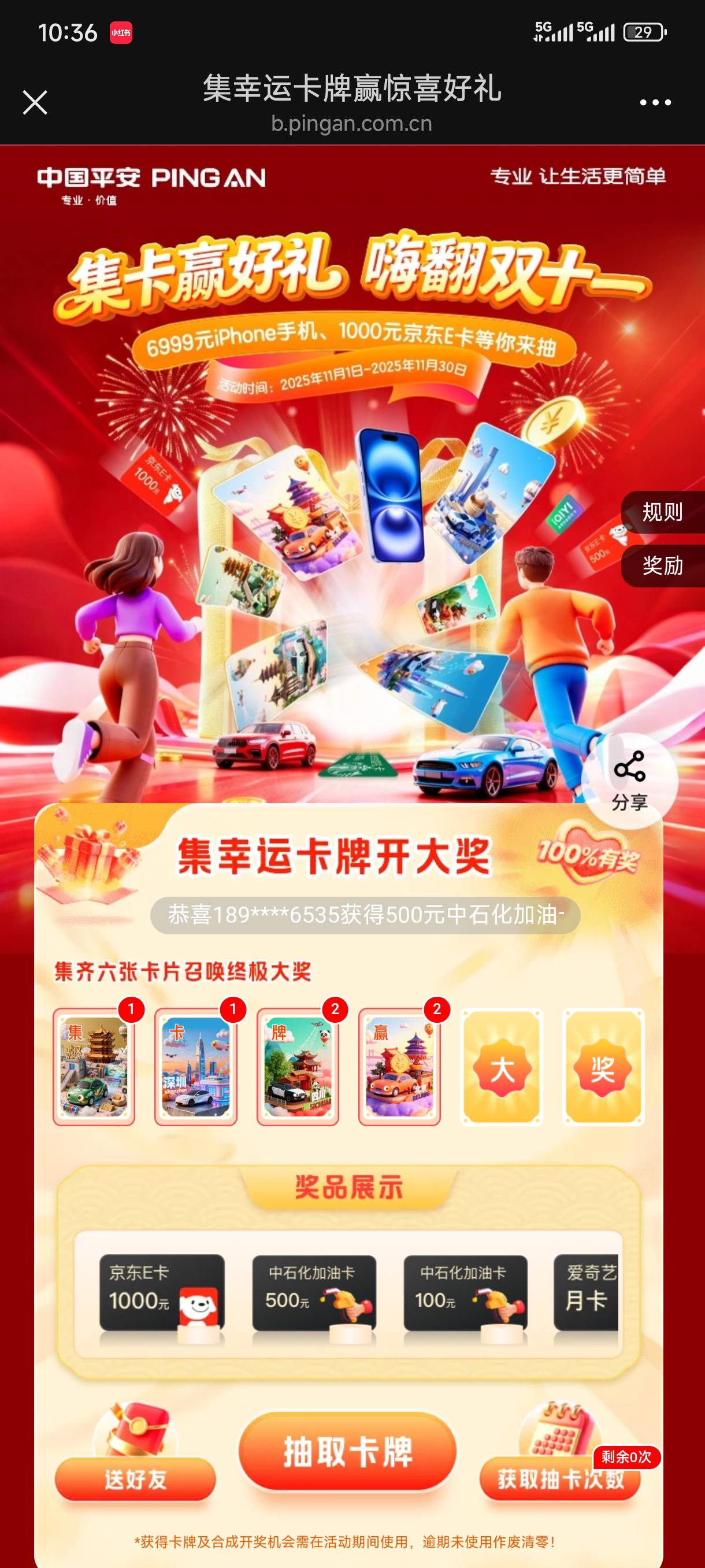 追梦人呐哈哈哈哈哈哈 

29 / 作者:骗子骗子1 / 