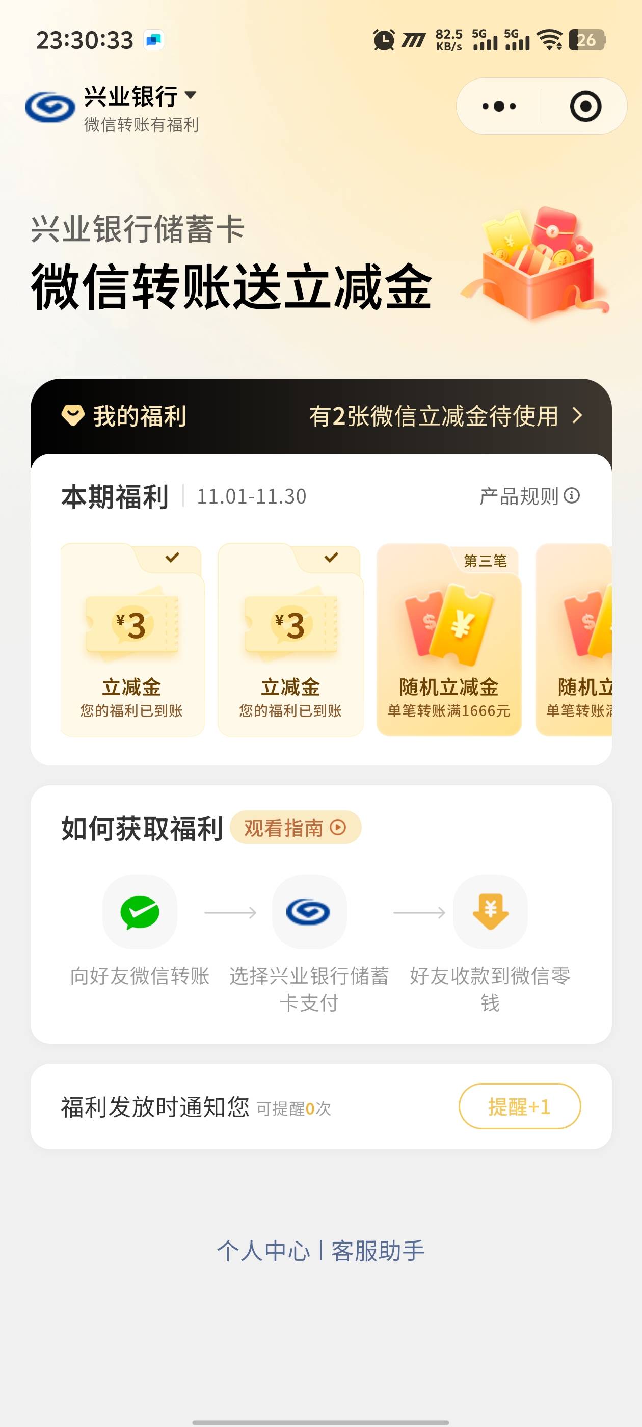 这也太坑了，手续费都不够，提现额度去哪领

45 / 作者:卡农咚咚 / 