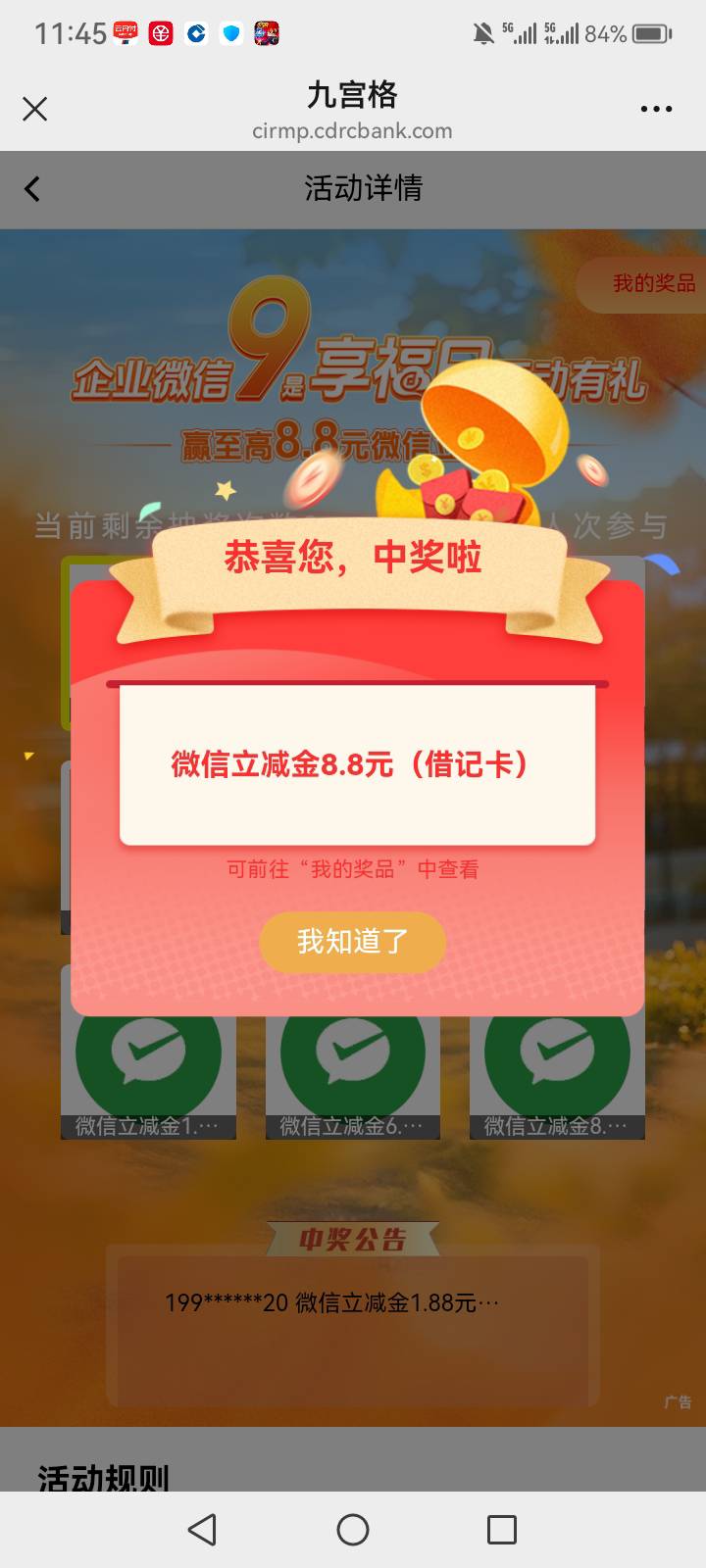 冲啊


31 / 作者:中国银行在线客服 / 