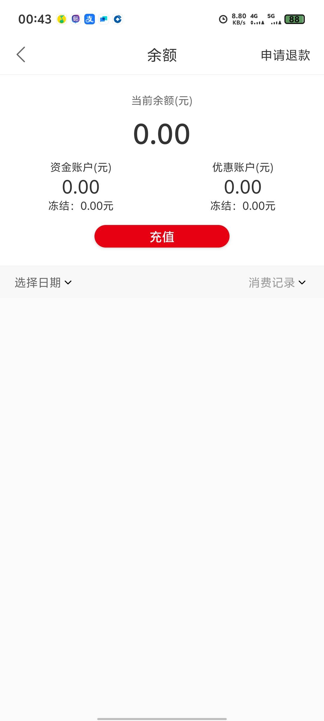  易捷加油，改了福建也不抵扣啊，怎么搞

62 / 作者:湿低嘛塞 / 