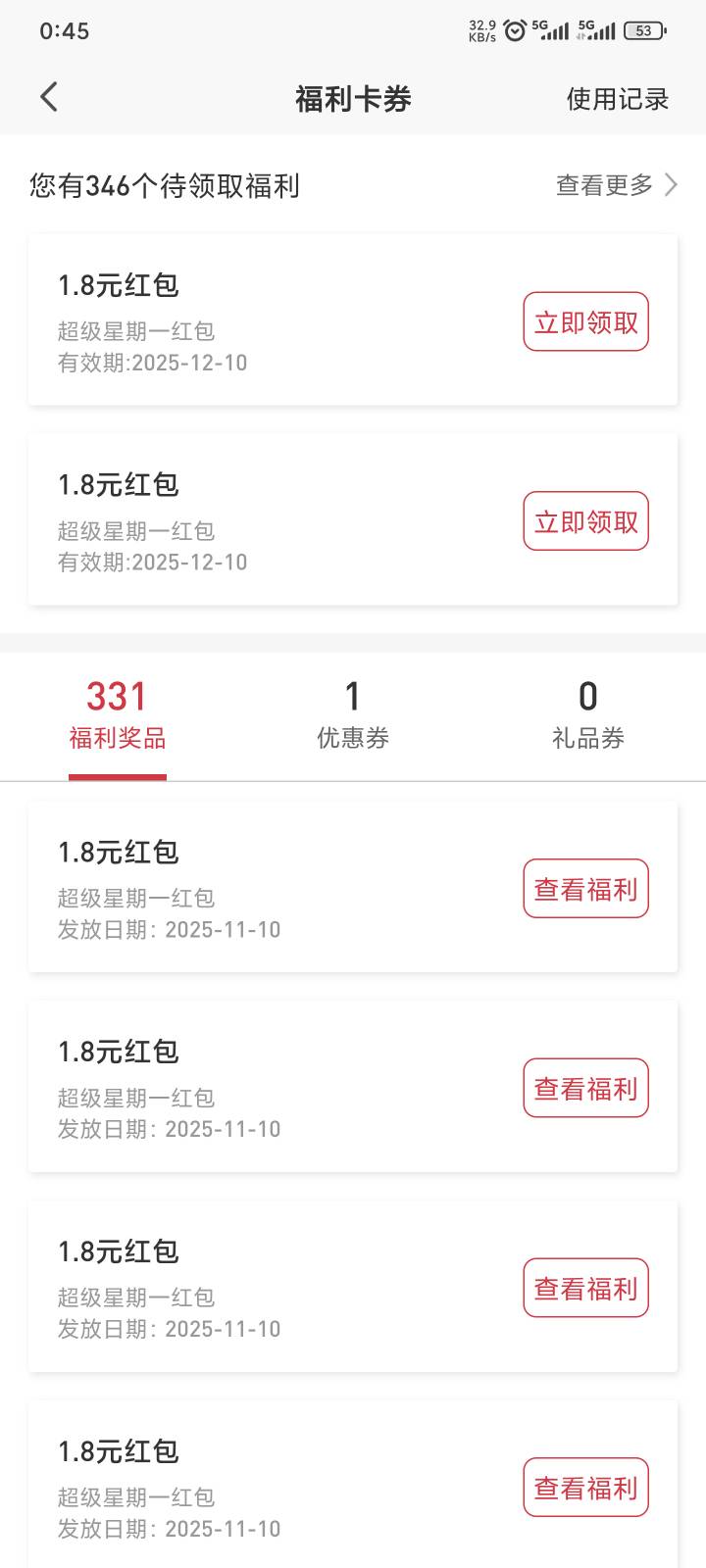 到不到都无所谓了，不点了，目前到了三个

28 / 作者:卡农高富帅 / 