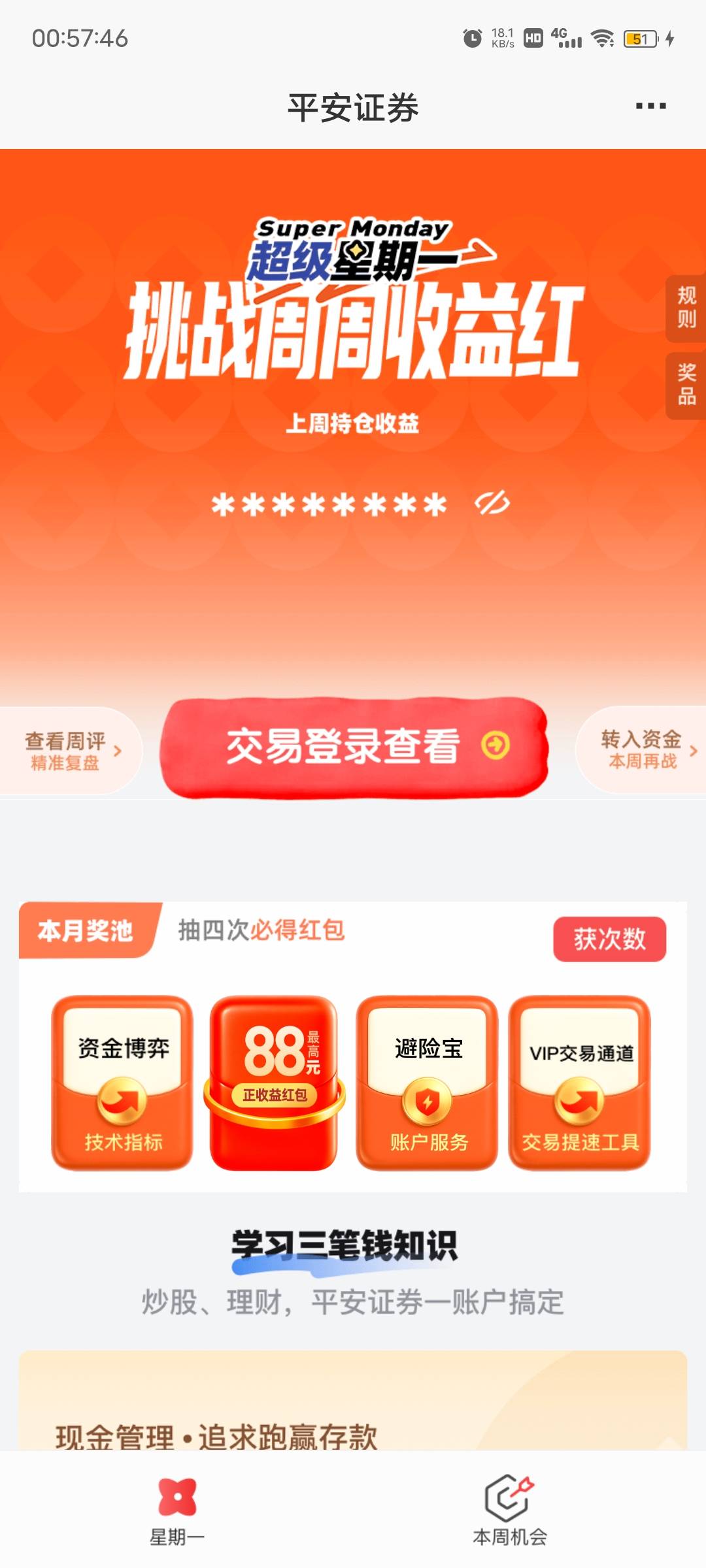 老早就看见了，我都没开户呢，.都赶不上热乎的

25 / 作者:风筝v / 