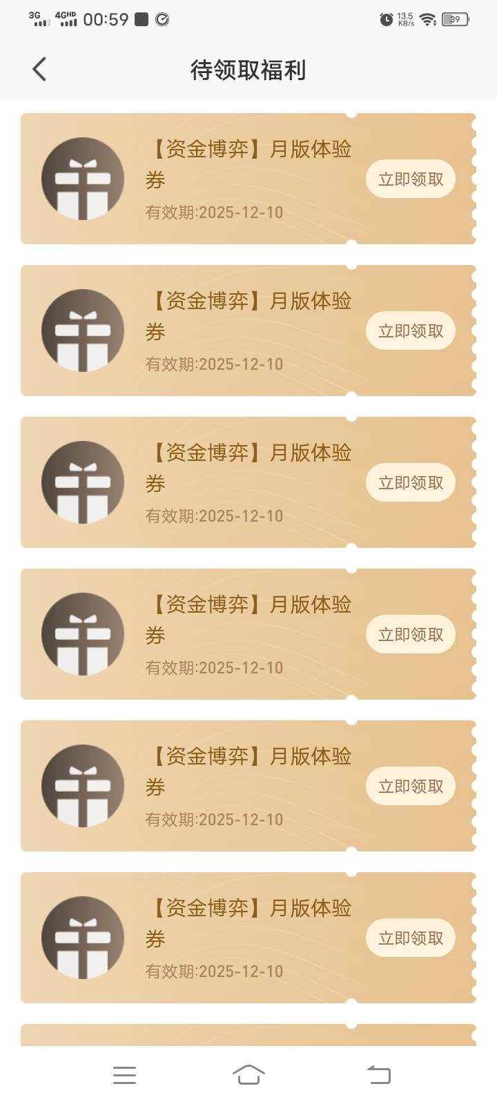 588个这个？？，，，

17 / 作者:一代道长毛小方 / 