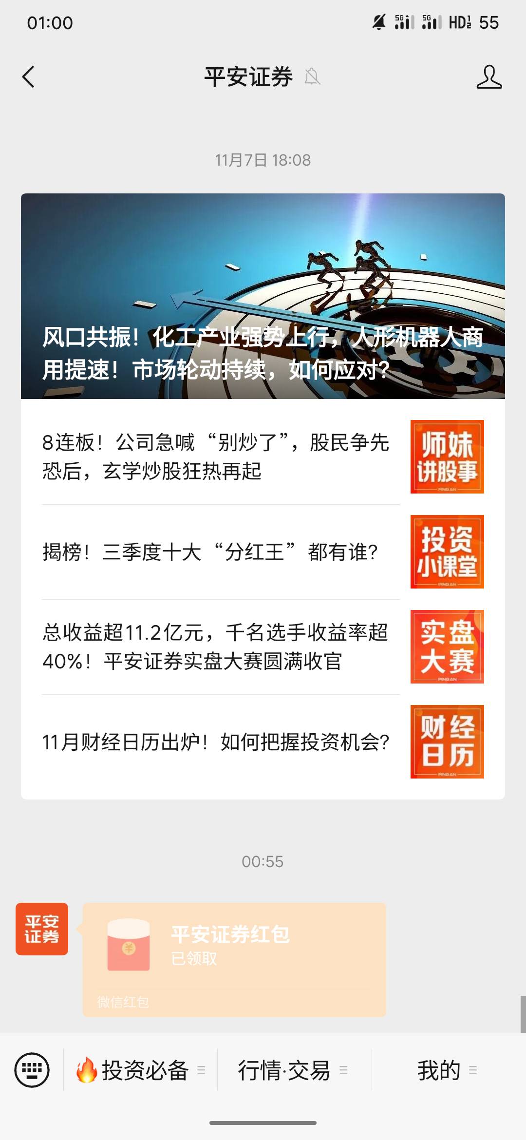 啥意思补偿10不推了？

53 / 作者:白玉枇杷膏 / 