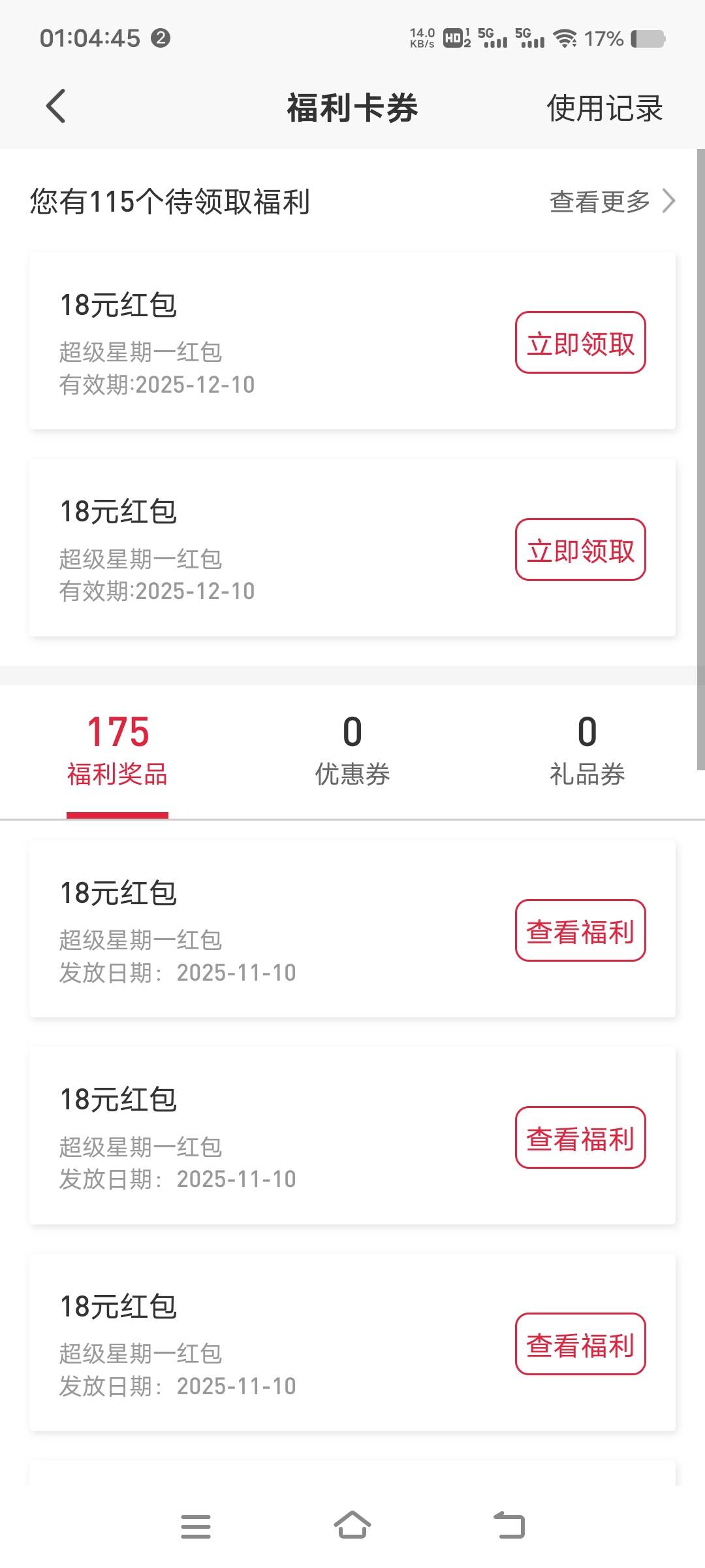 点了125个，还有115个没点完，平安这波敢给直接大出血

14 / 作者:扛不住了老哥们 / 