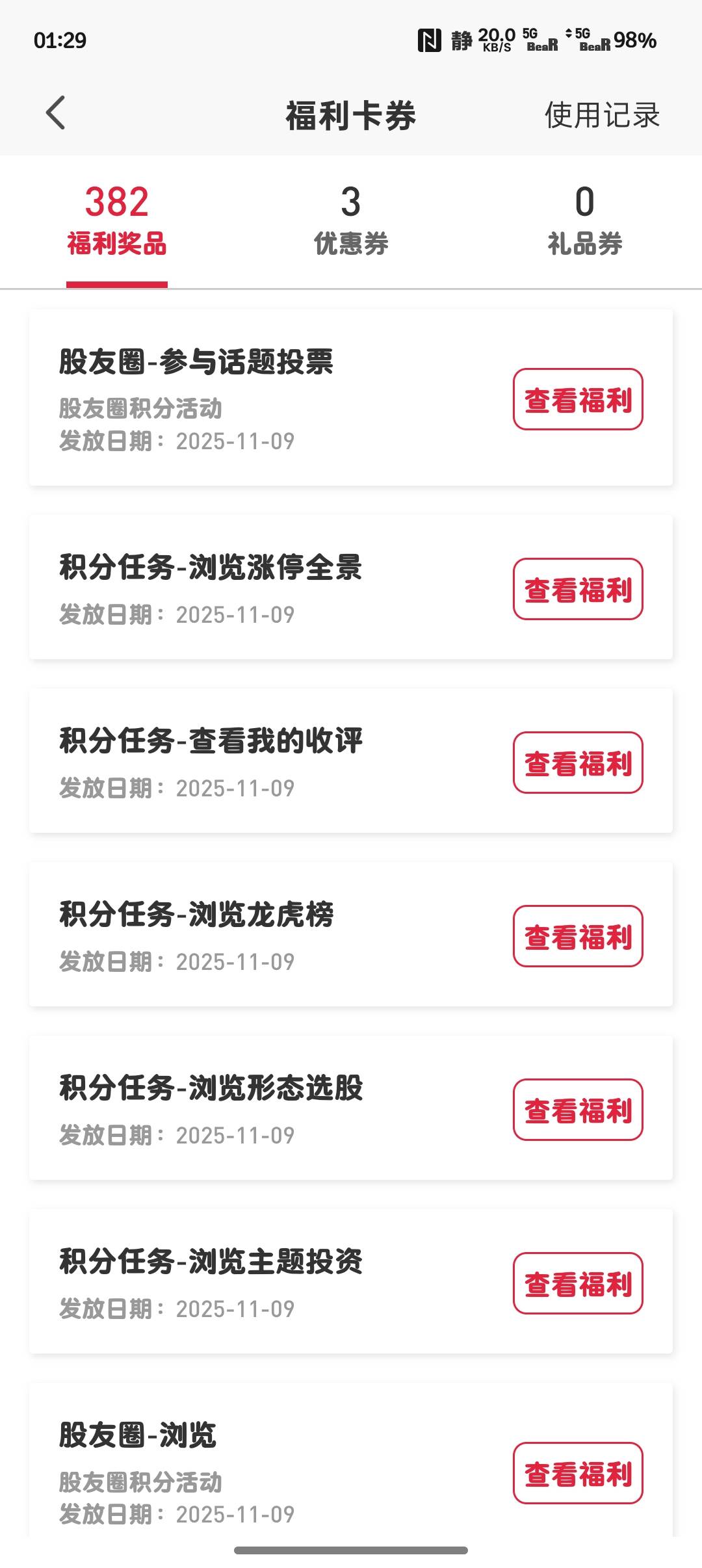 完了，抽奖记录没了，成平账大圣了

85 / 作者:微凉时光 / 