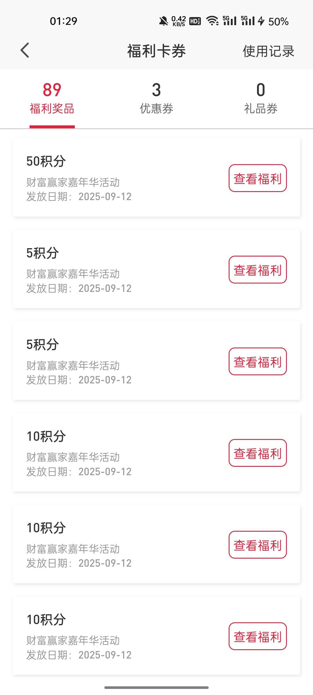 回收了，没了。哈哈哈

86 / 作者:敷睿 / 