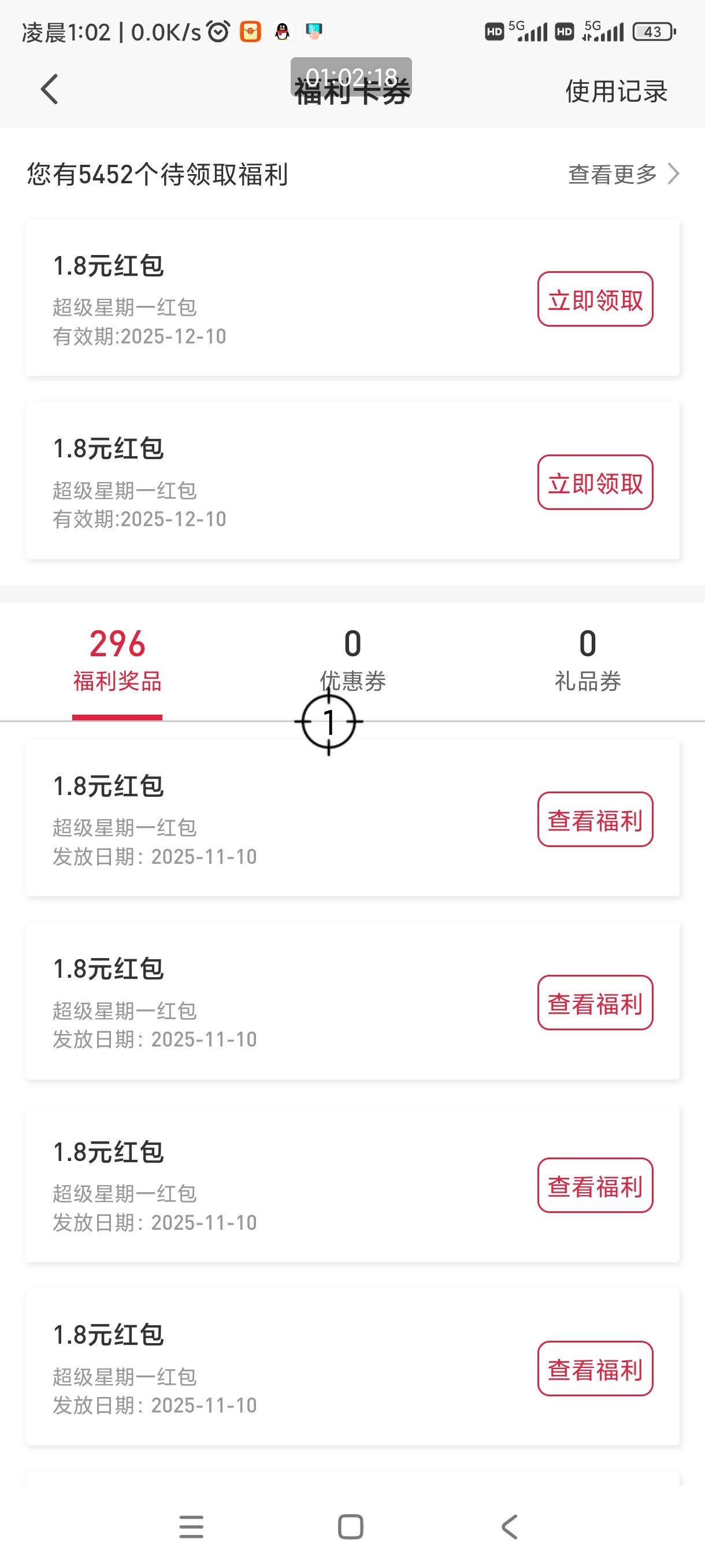一个都没推，白忙活一场

48 / 作者:回不去的春夏秋 / 