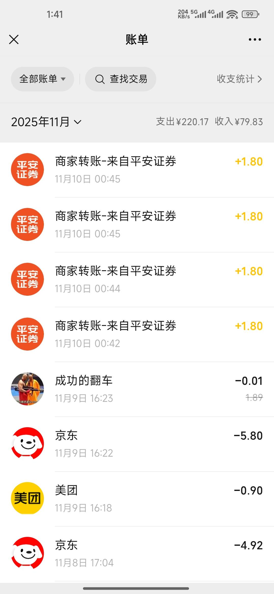 刚刚看微信推了四个，不亏

54 / 作者:成功叽叽咕咕 / 