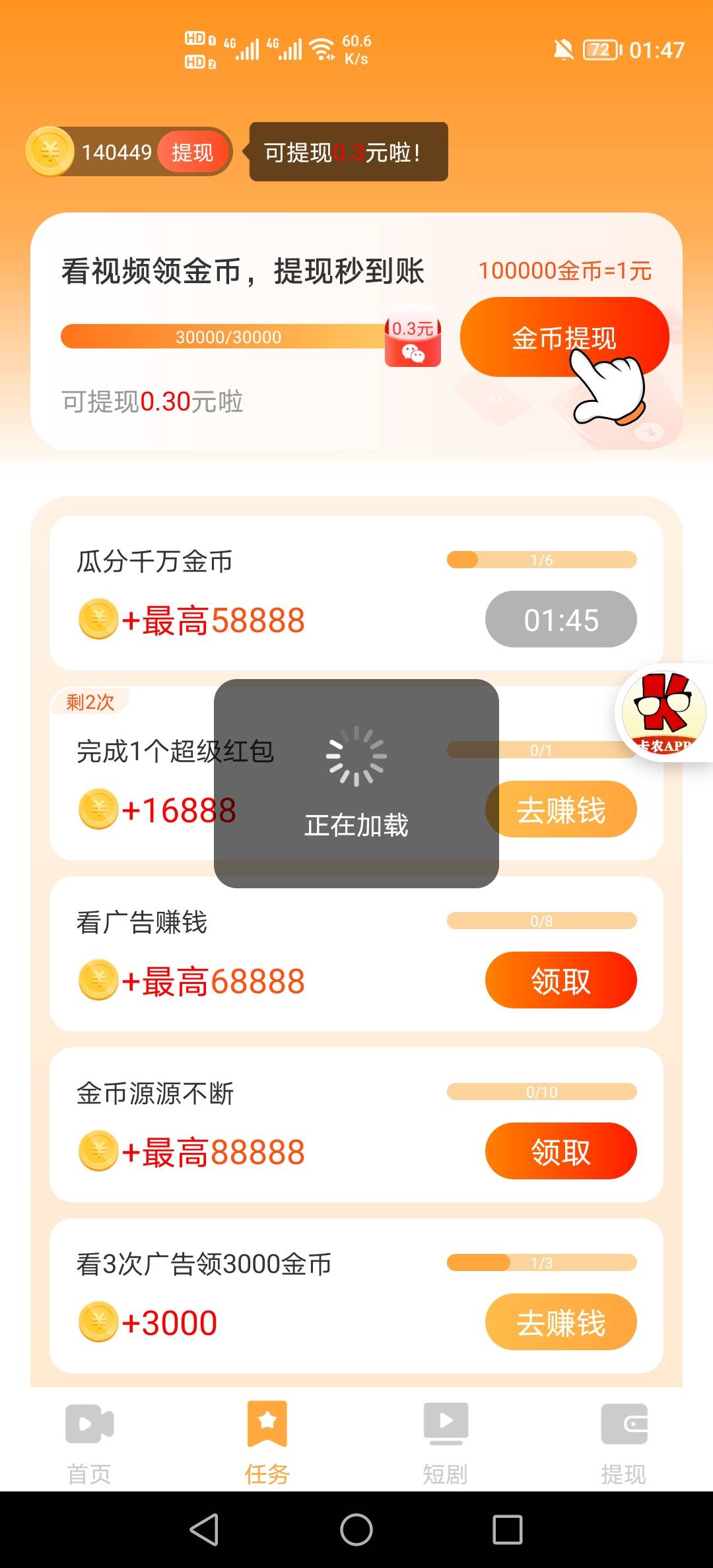 老哥们别抱怨了，有那时间不如去看广告，15秒0.1，美滋滋

79 / 作者:挂壁老哥饿了mm / 