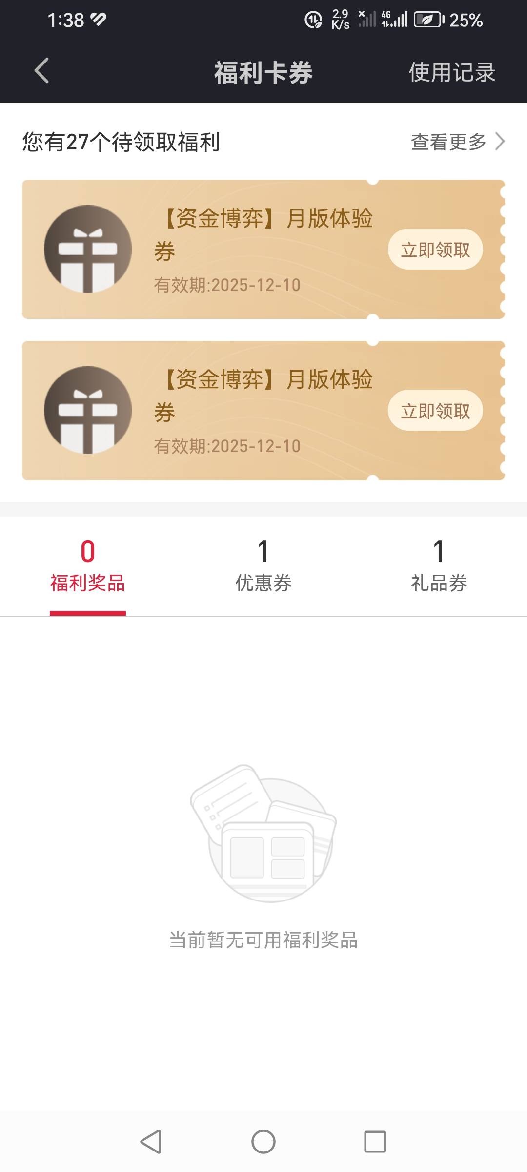 来晚了，老哥们，是不是已经修复了，怎么我连续点全是这种啊，好事赶不上热乎的，看来9 / 作者:每一天更加好 / 