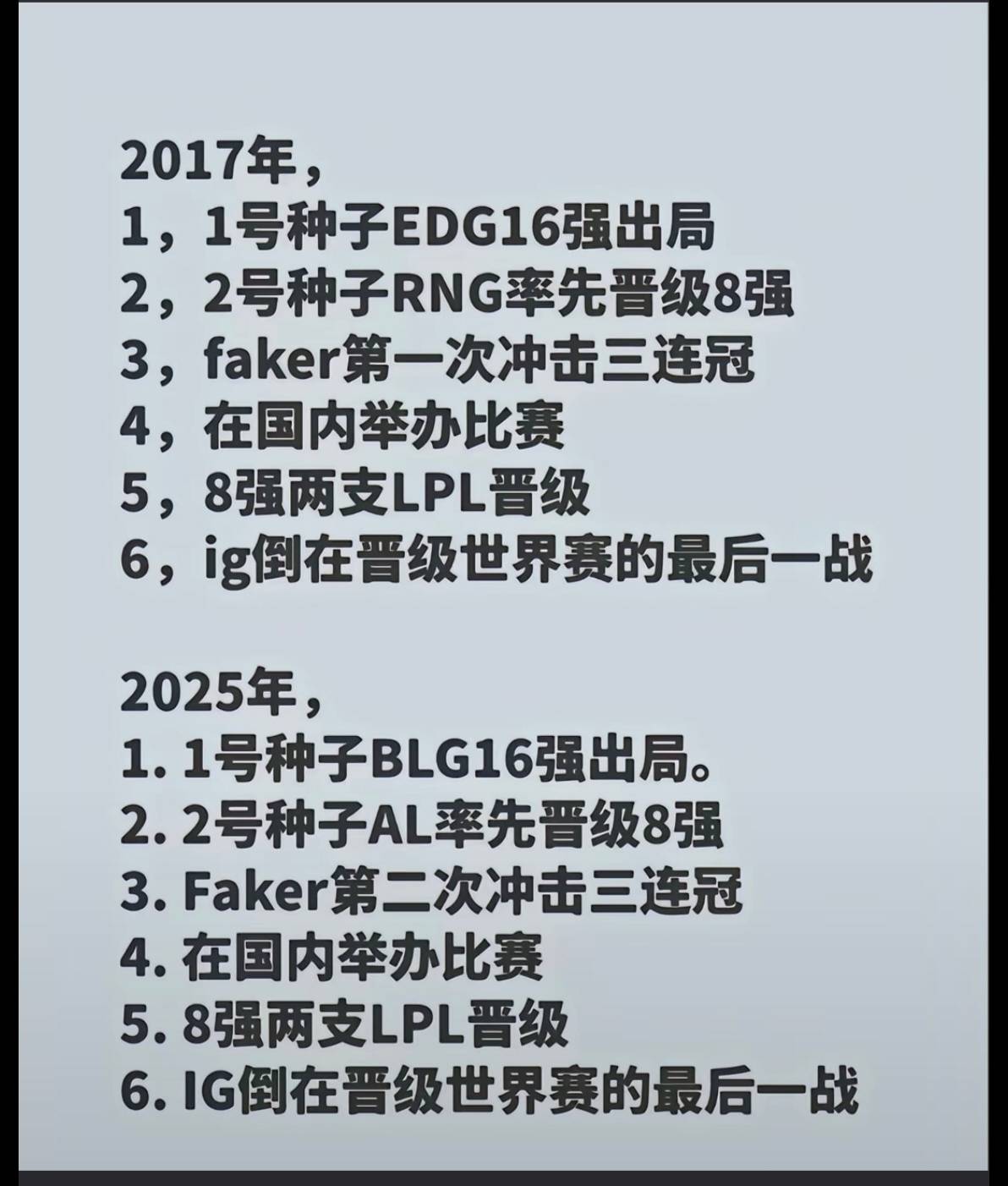 老哥们，怎么看今天T1夺冠。明年LPL还有希望吗

72 / 作者:金牌讲师大司马 / 