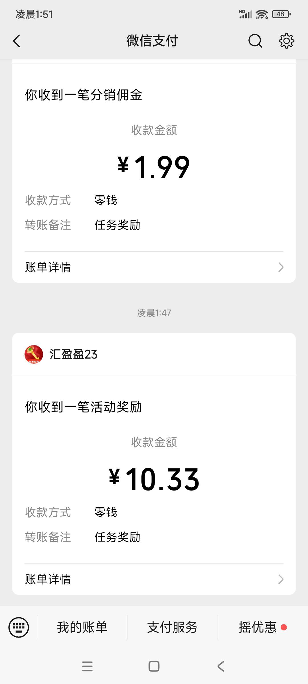 每天富贵打打卡，每天凌晨会刷新，爆一下哎。
四个号每天打卡30-50块钱

61 / 作者:转身倾城萌 / 