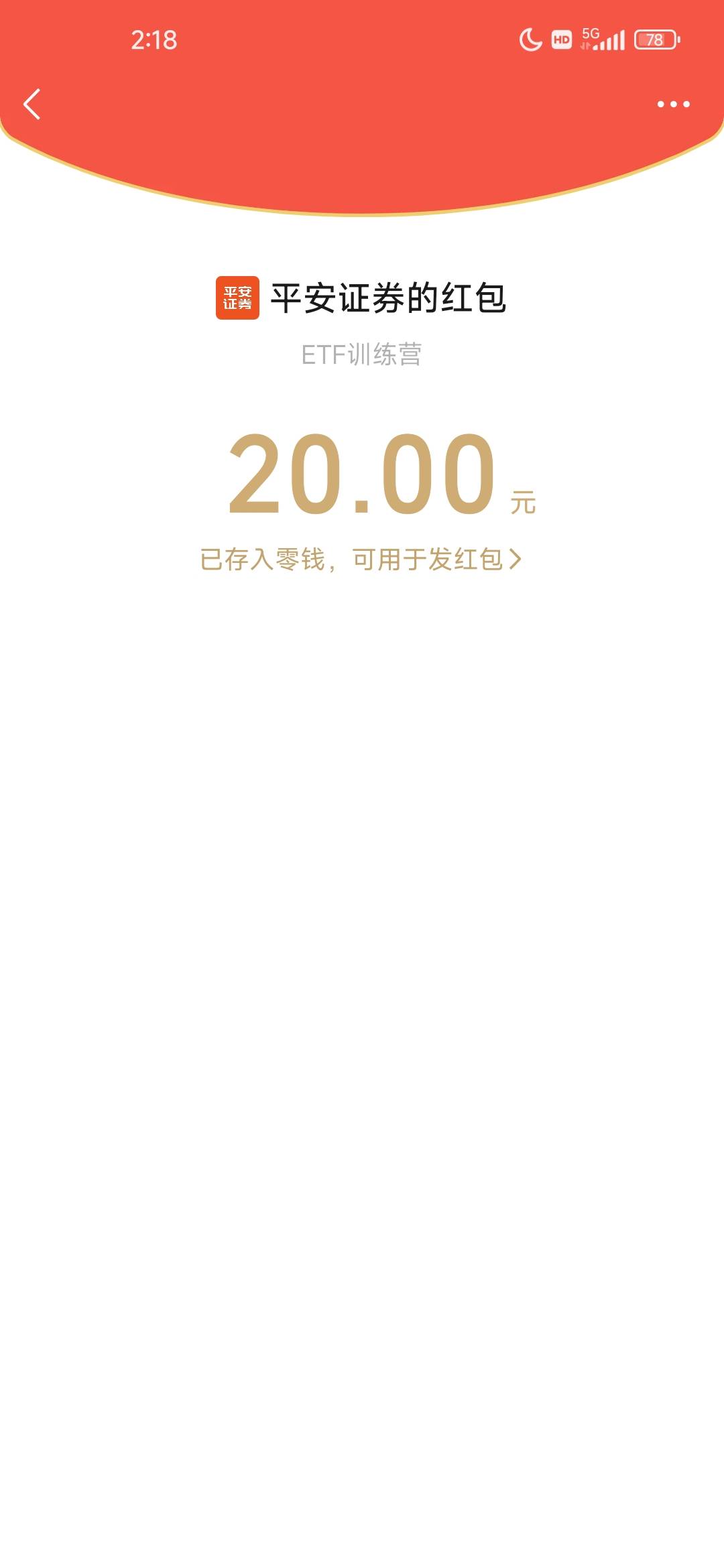 这是什么活动给的？

5 / 作者:不知道改什么1 / 