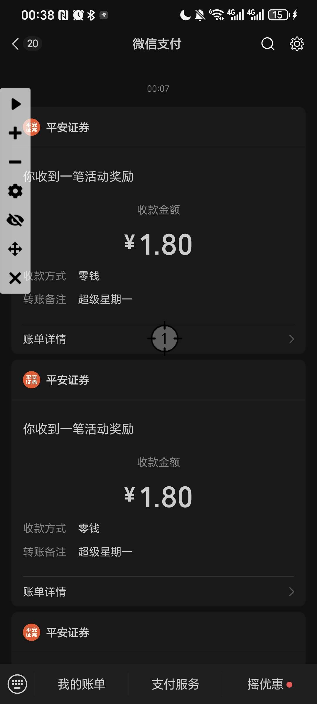 别发平安了，真正破千的一个都没有，05分就开始领，滴滴答答只推了十几个 哪有那么夸8 / 作者:我爱小小孟 / 