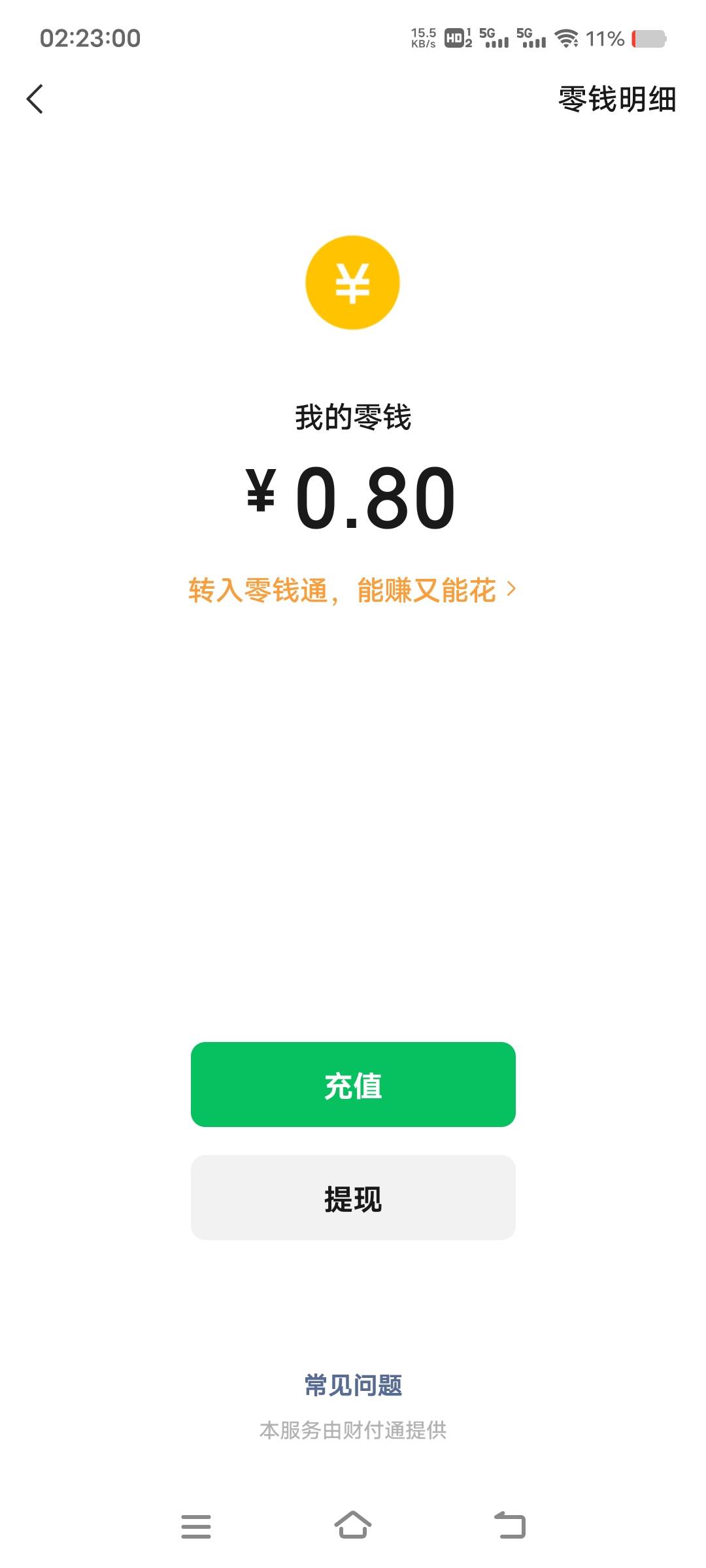睡觉了，今晚搞了200个平安，希望平安到账把我的0.8余额都拉满吧，已经穷疯了

62 / 作者:扛不住了老哥们 / 