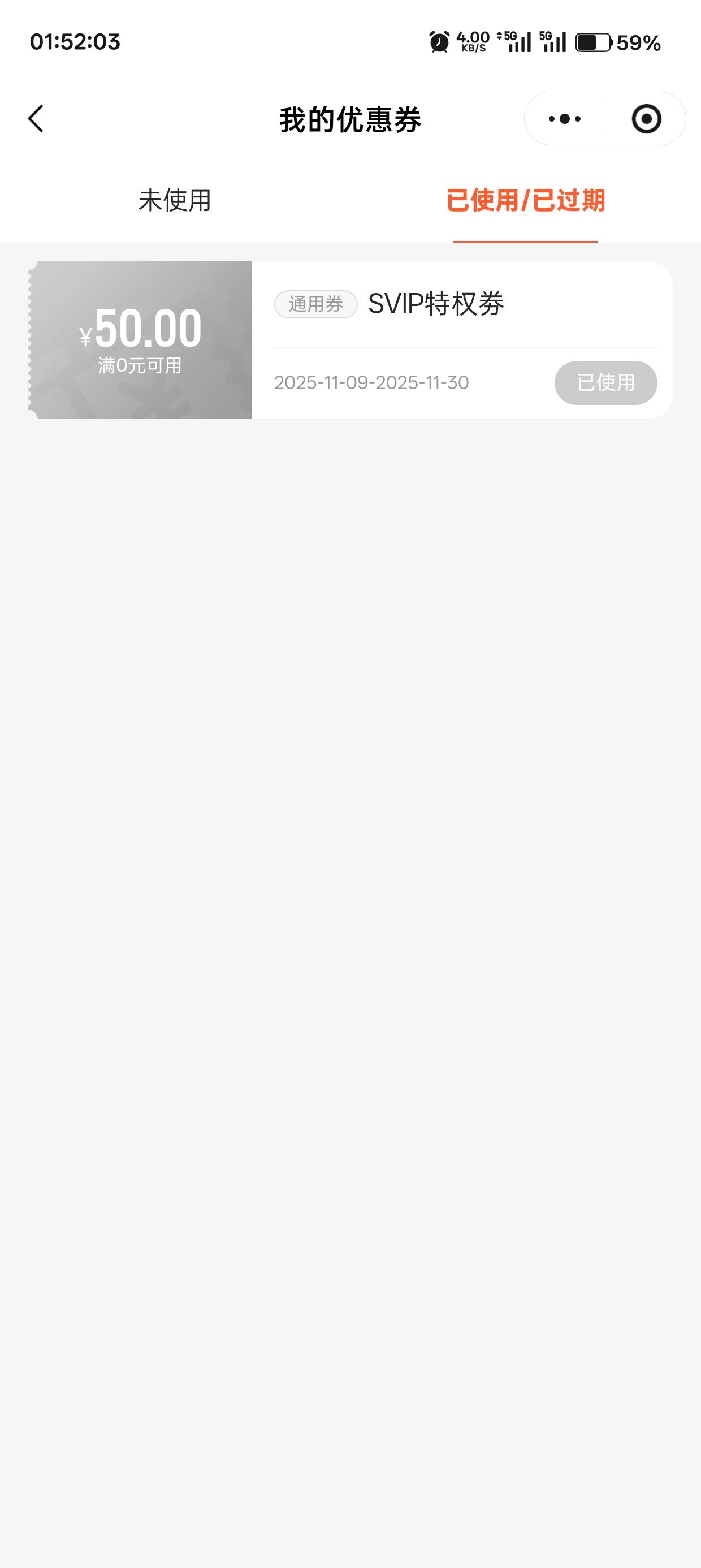 soma智选，提交没付款，取消订单后券不退回吗？

57 / 作者:陈陈a / 