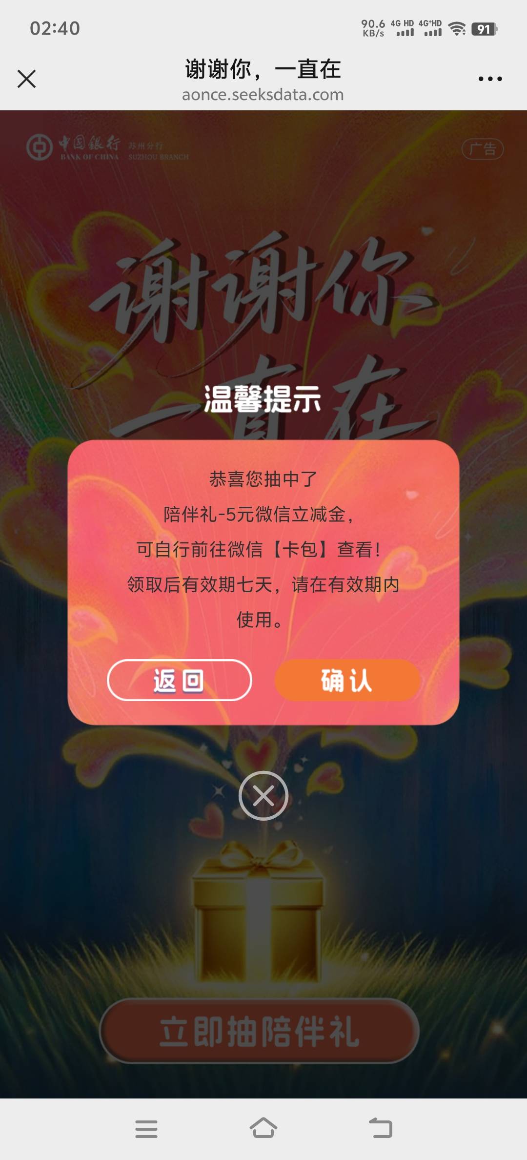 苏州中行60天陪伴礼


76 / 作者:人死鸟朝天 / 