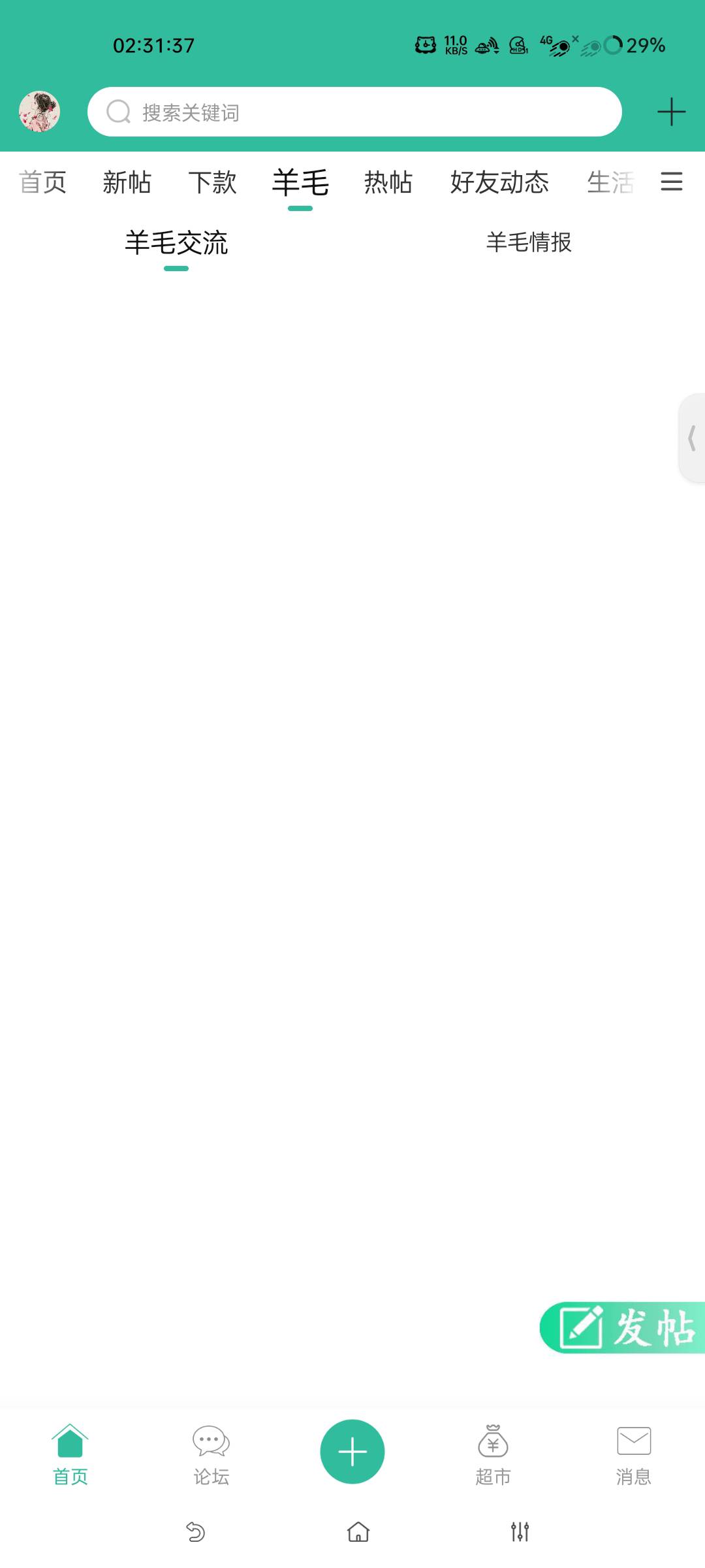 @卡农超管  这又是什么Bug？菲菲给我解封了，但是我的发帖权限是否被禁止了？


82 / 作者:D1437730988 / 