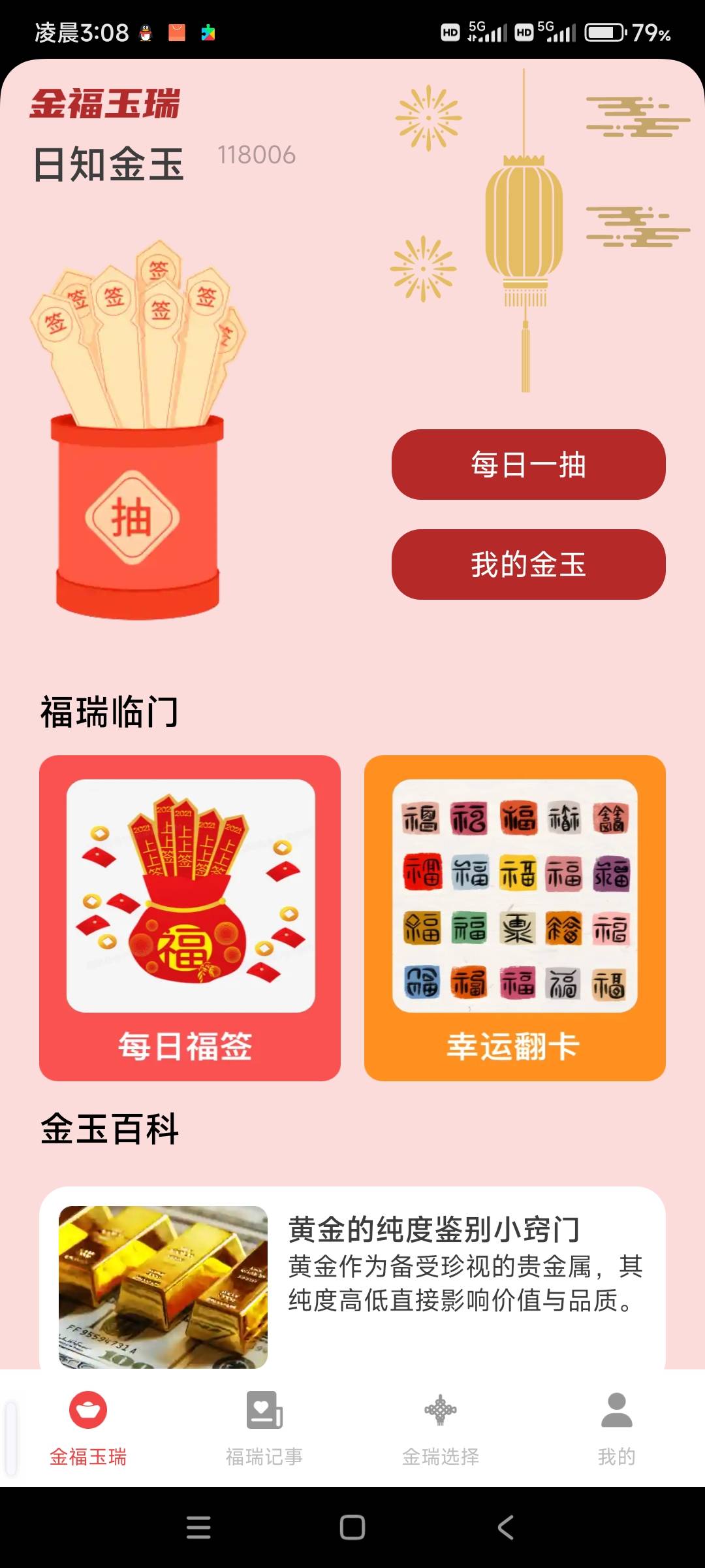 和那个富贵一个系列的满包是不是只有6600


34 / 作者:阿辉666666 / 