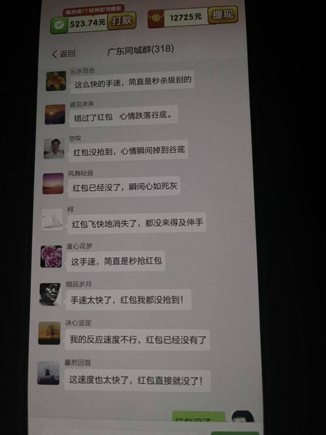 笑了，财神群里没有红包了

30 / 作者:中国龙佛吕布 / 