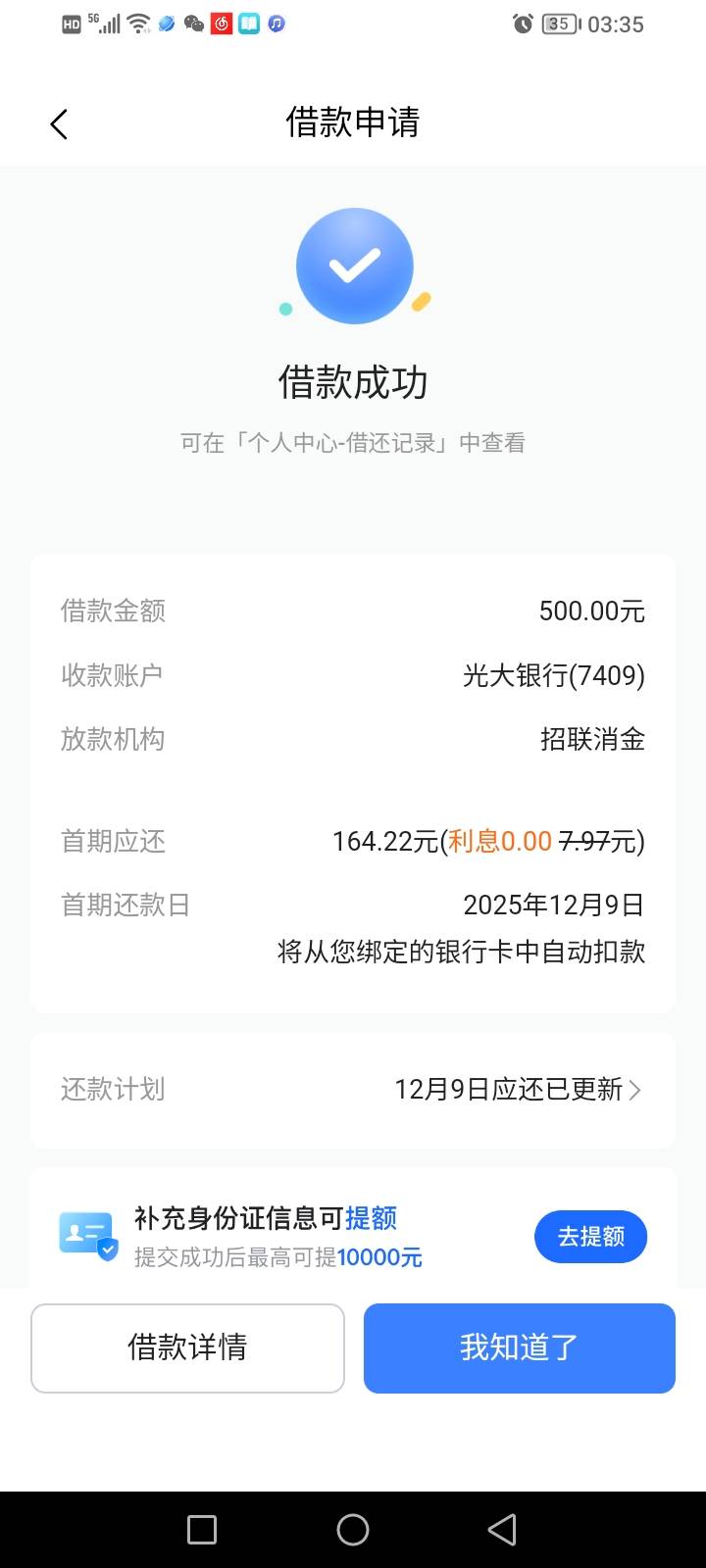 天天弹出来今天点了，164*3=492这啥意思？



93 / 作者:精神百倍 / 