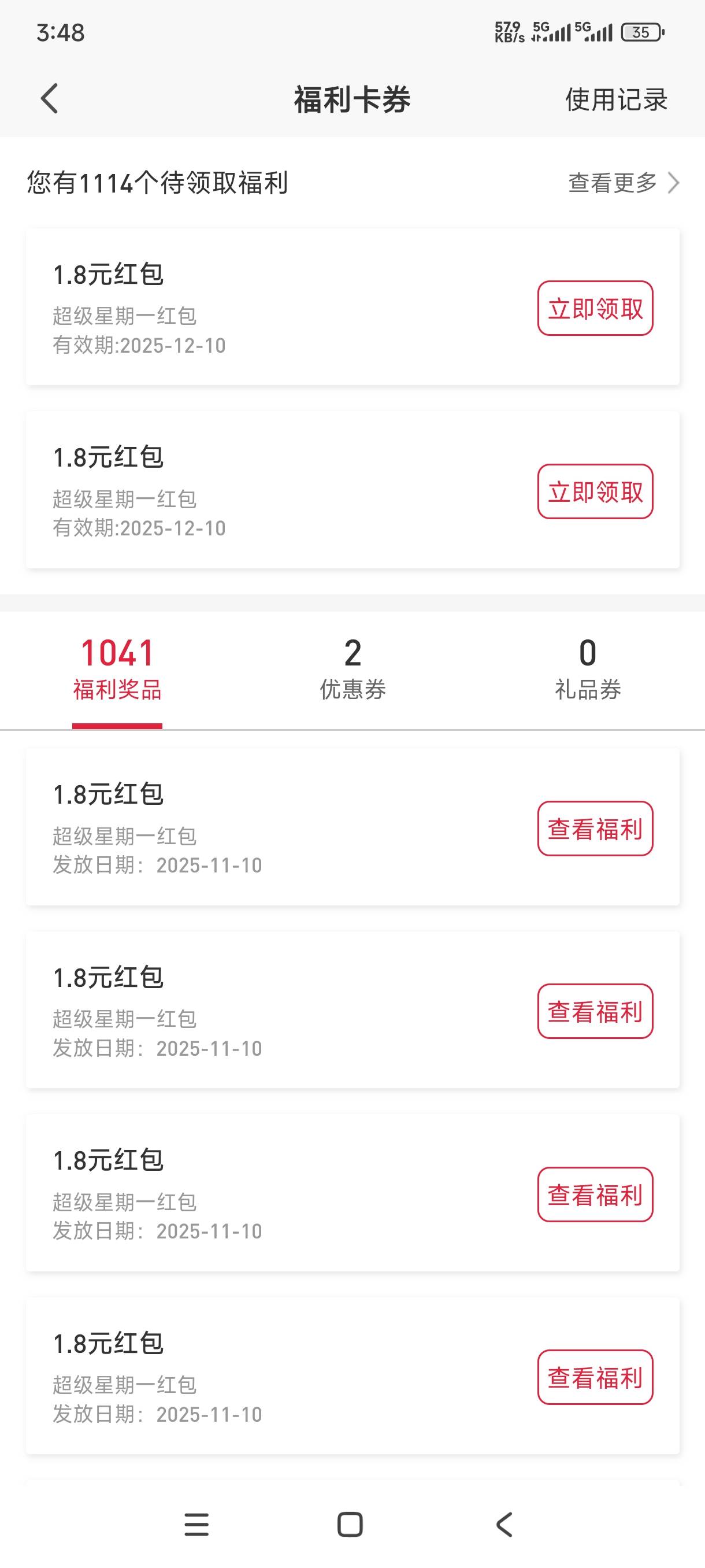 平安又回来了，准备按头了？

30 / 作者:嘎子不偷申请 / 