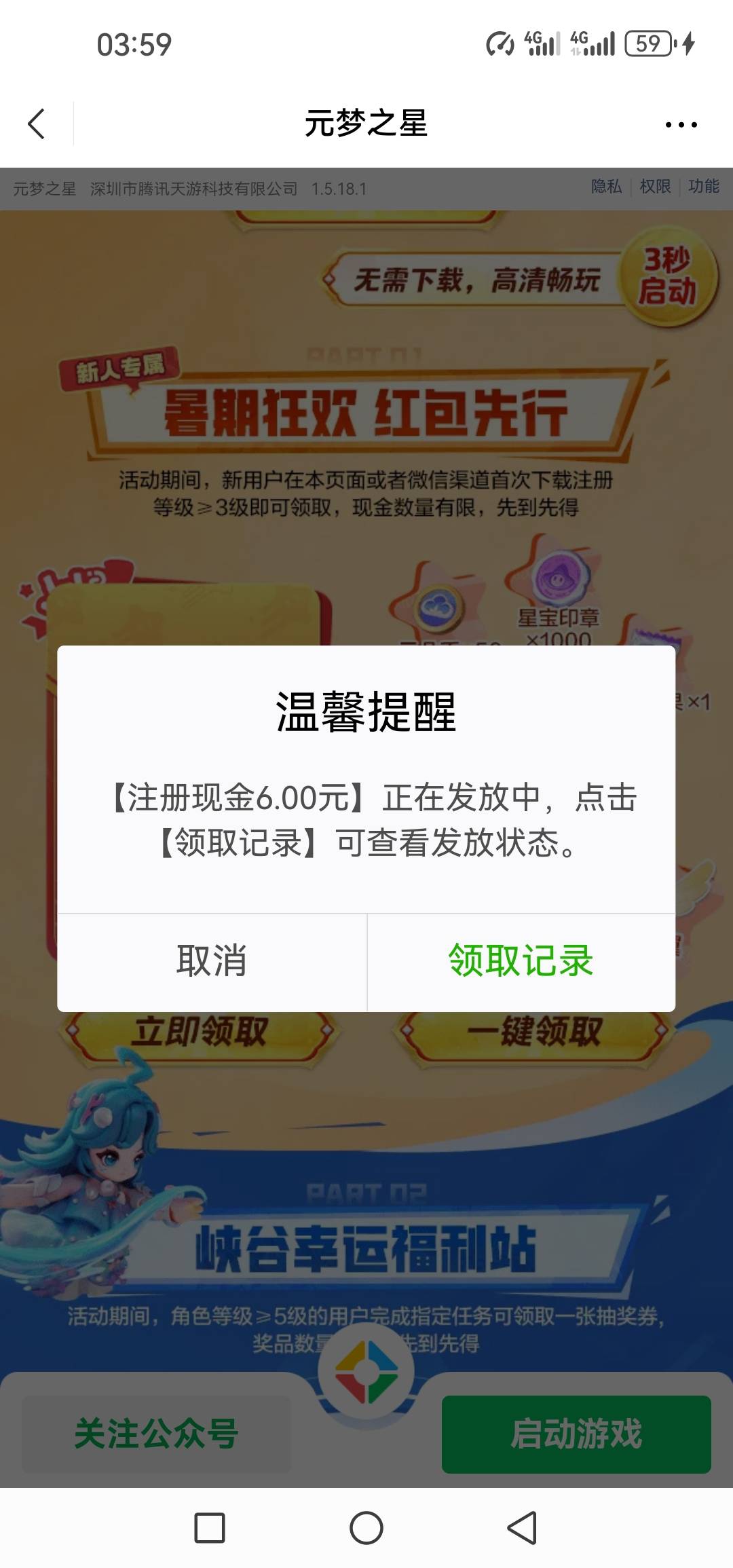 圆梦有包咋都说没了的

1 / 作者:@狂战 / 