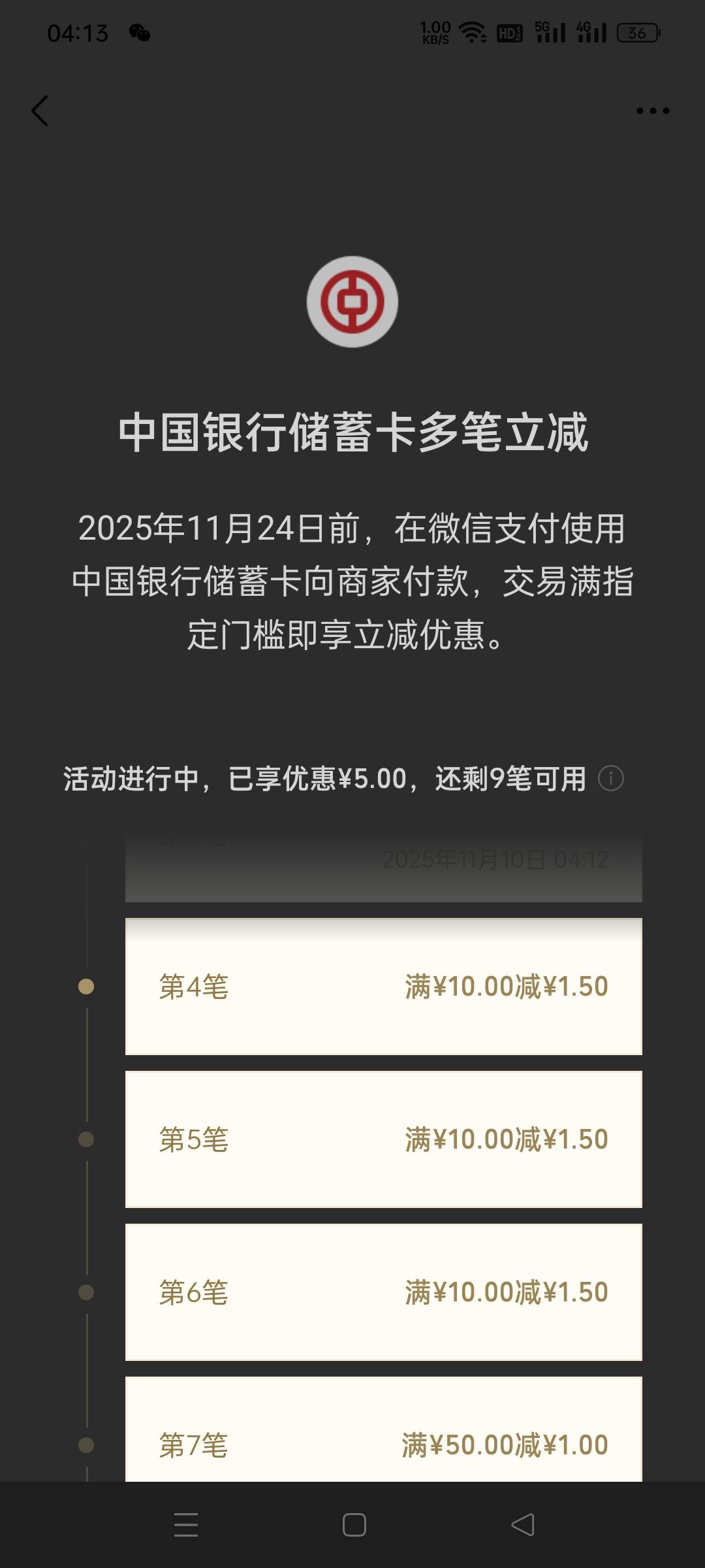 中国银行

97 / 作者:仙鹤☞ / 