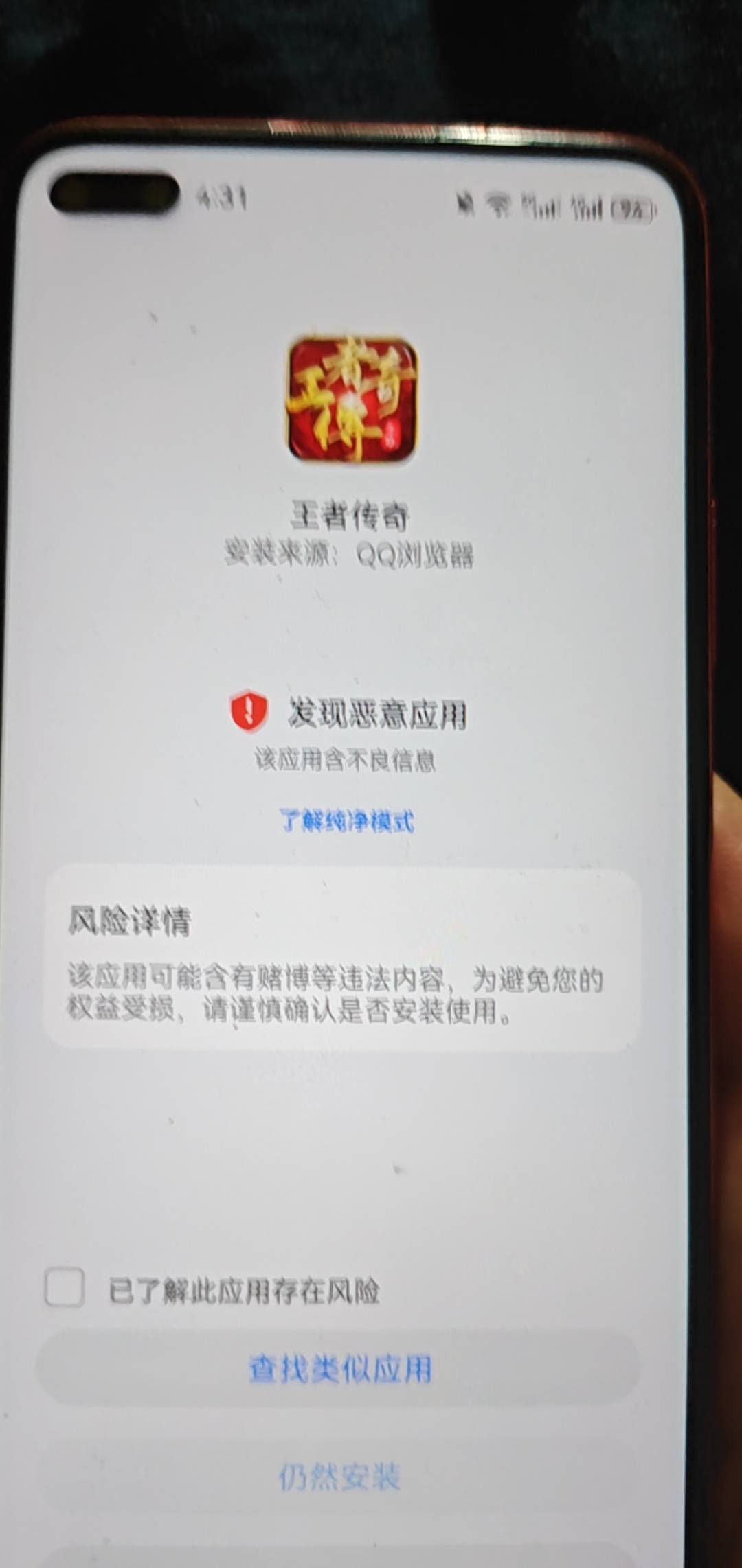 荣耀手机又是人人20，华为应用市场下，王者传奇，隐侠风云。这个月初一，7号，今天，97 / 作者:男儿豪气冲天 / 