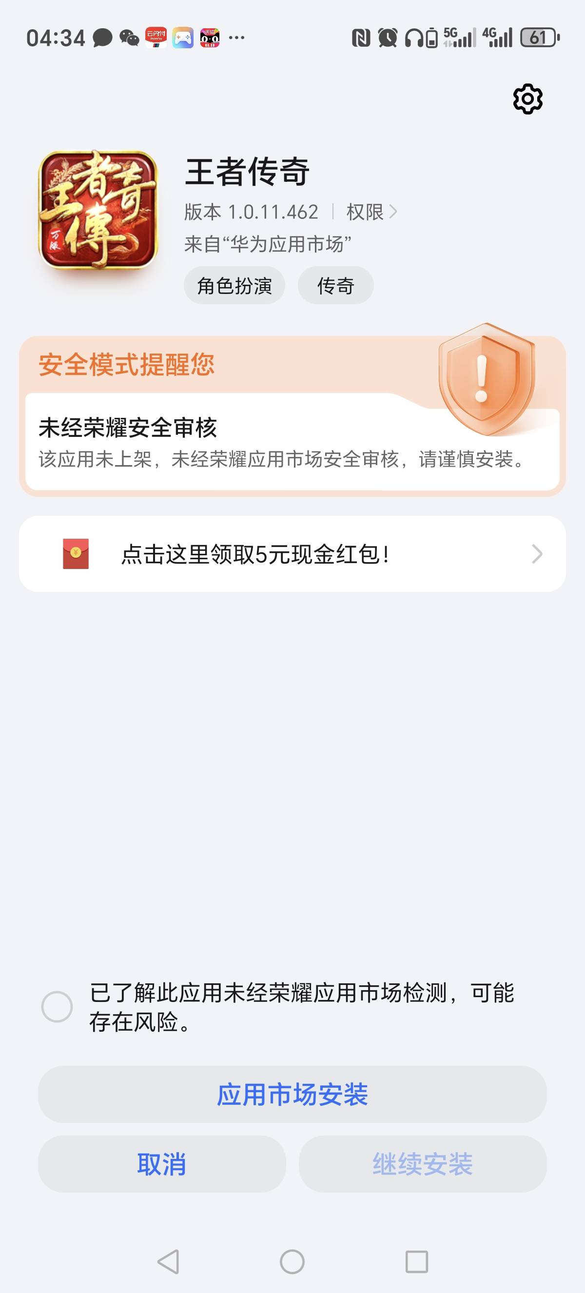 荣耀手机又是人人20，华为应用市场下，王者传奇，隐侠风云。这个月初一，7号，今天，100 / 作者:何凡TT / 