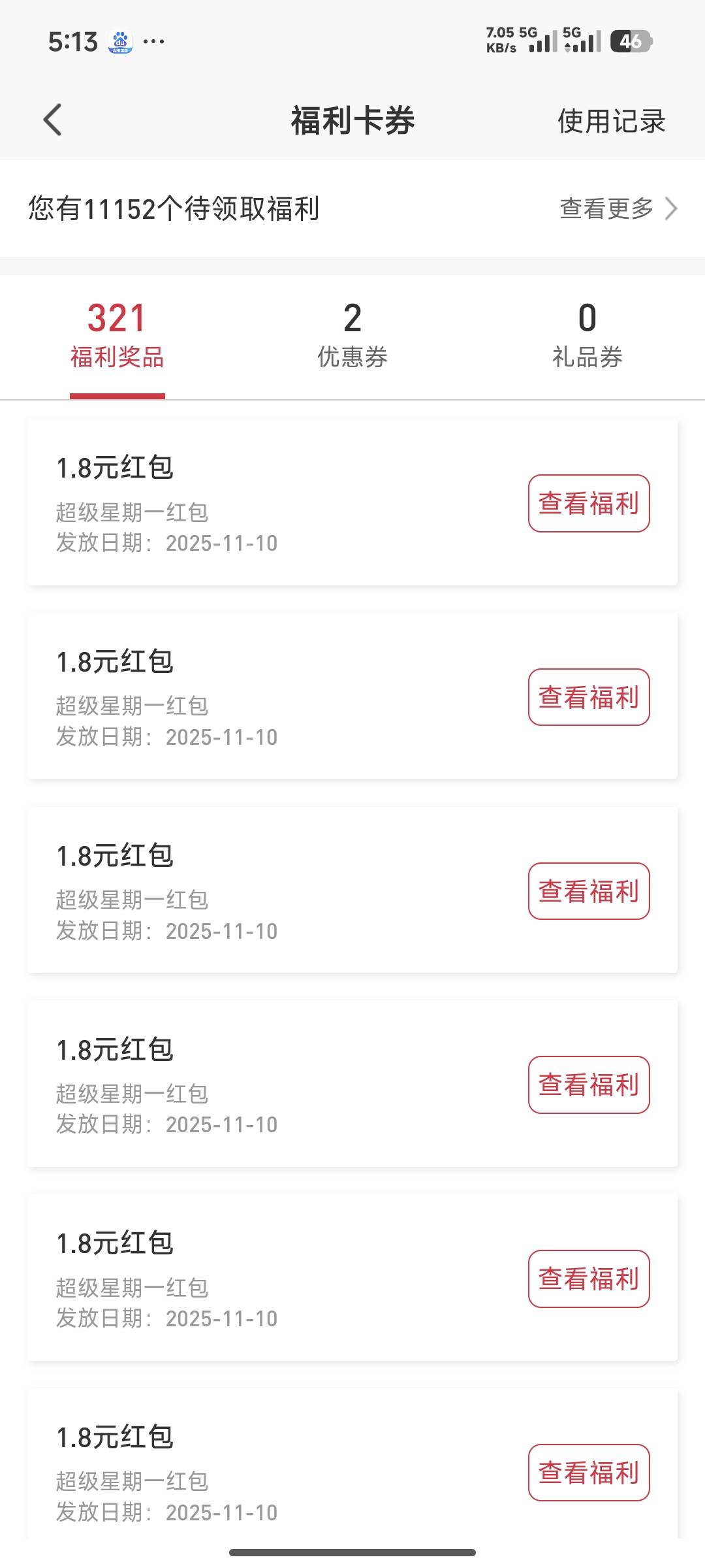 中了一万个的红包，平安证券凭什么不给！

37 / 作者:开膛手杰克zzr / 