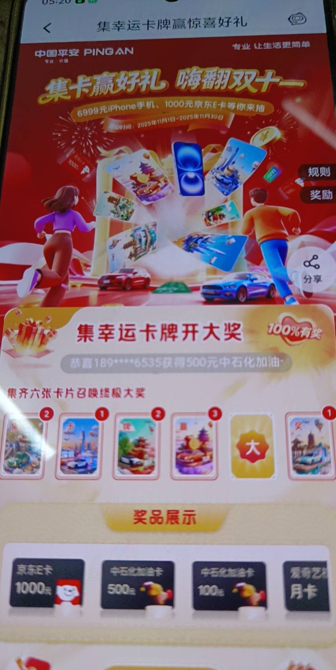 全出

33 / 作者:刚刚练习两年半 / 