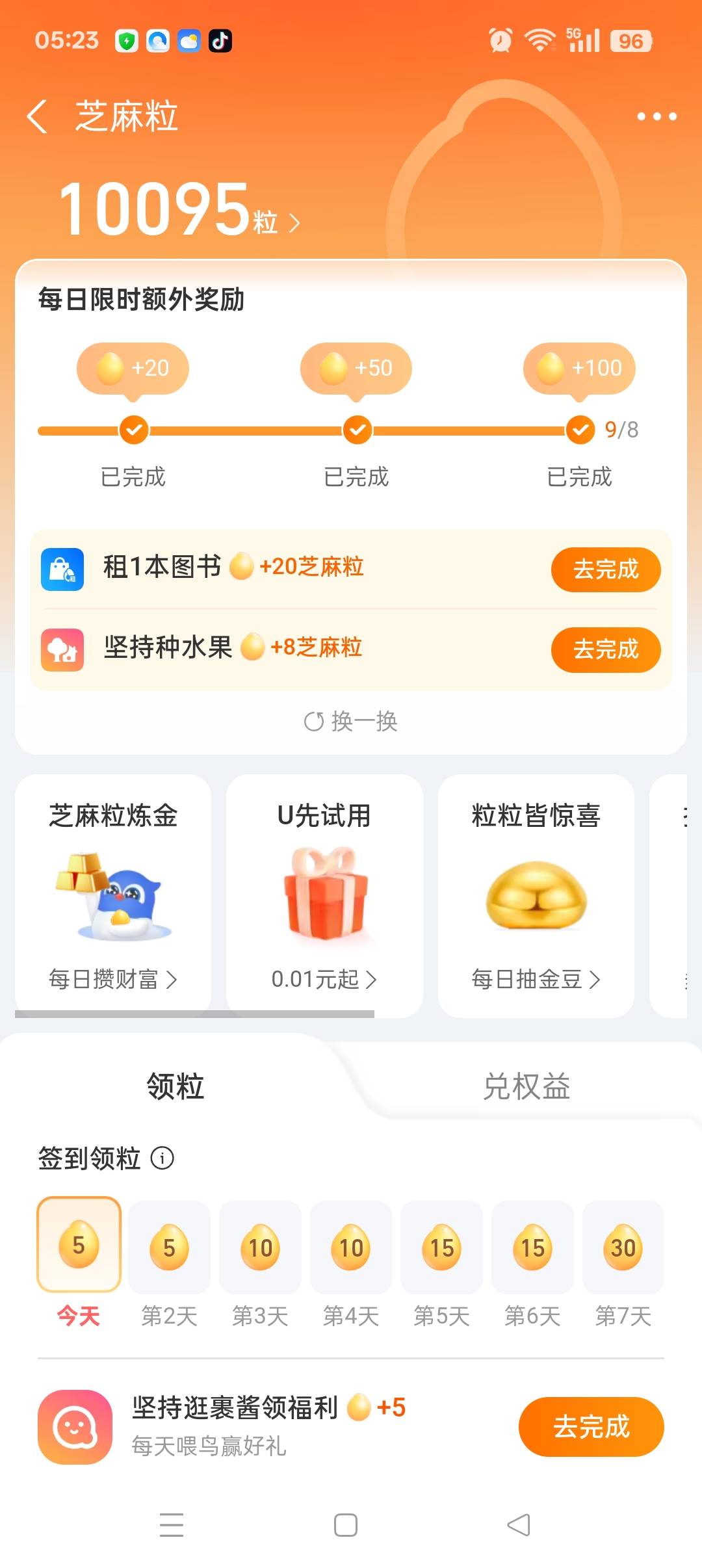 老哥们，这芝麻粒怎么样

92 / 作者:春暖花开202 / 