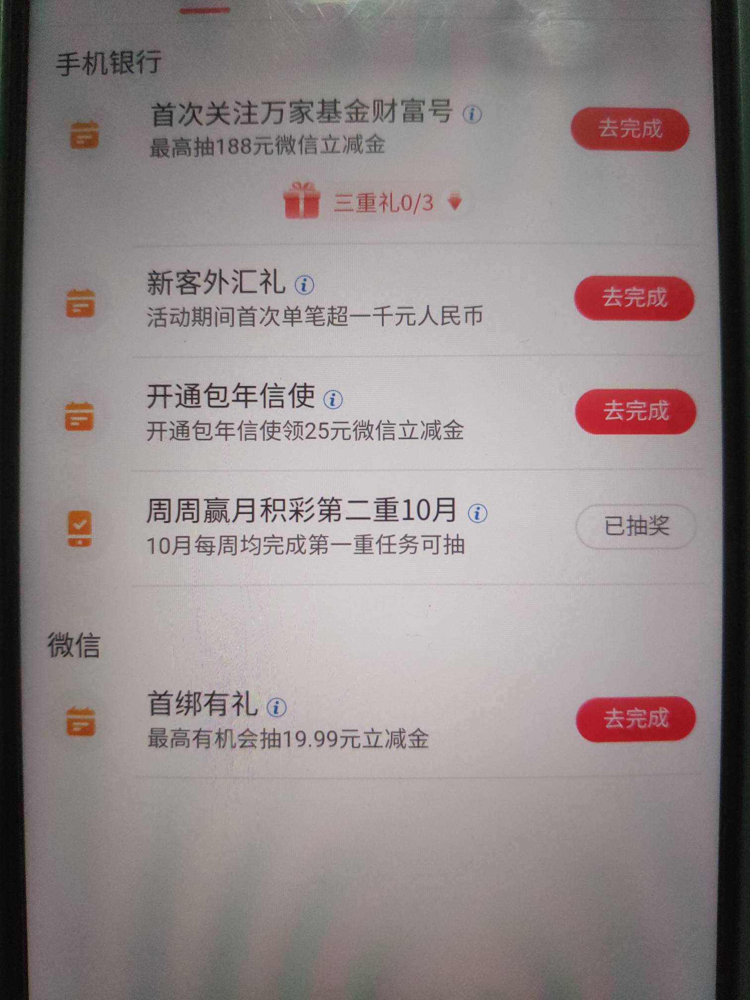 工行任务中心，周周赢38-68又是中低保


21 / 作者:风中之神-聂风 / 