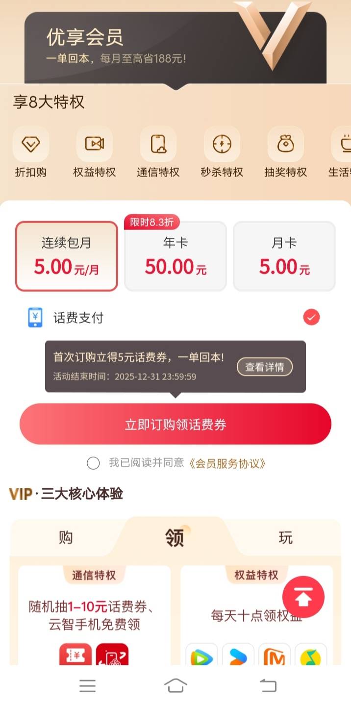 联通的活动清一色的磕碜 浪费三分钟阅读

22 / 作者:hong眼 / 