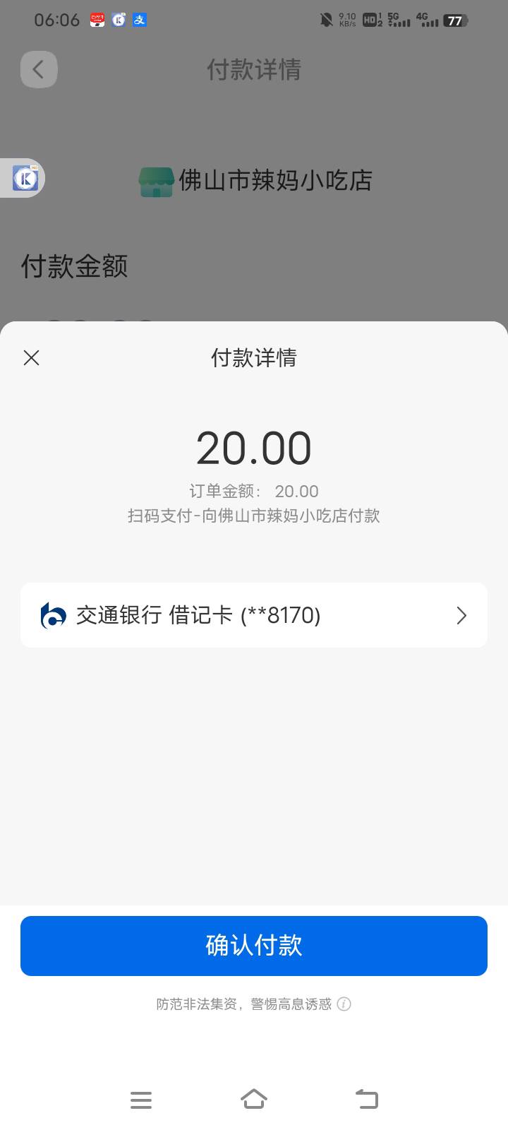 贵州云网那个明明还有名额 定位付款怎么不显示优惠
39 / 作者:中国光大银行。 / 