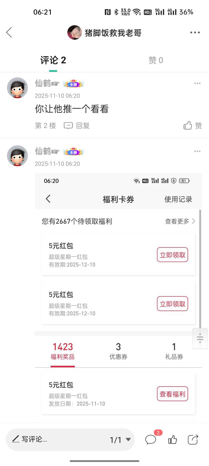 我就一次抽奖机会而已  哪有你们这些大神 厉害  也不怕进局子

38 / 作者:猪脚饭救我老哥 / 