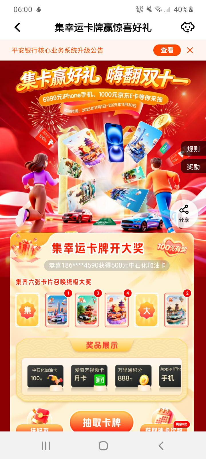 平安集卡5出卡

54 / 作者:哄注销 / 