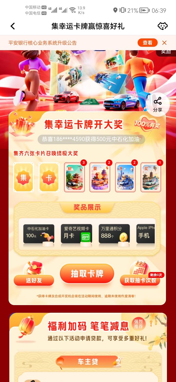 有没有要的，自己开假

65 / 作者:a明月几时有 / 