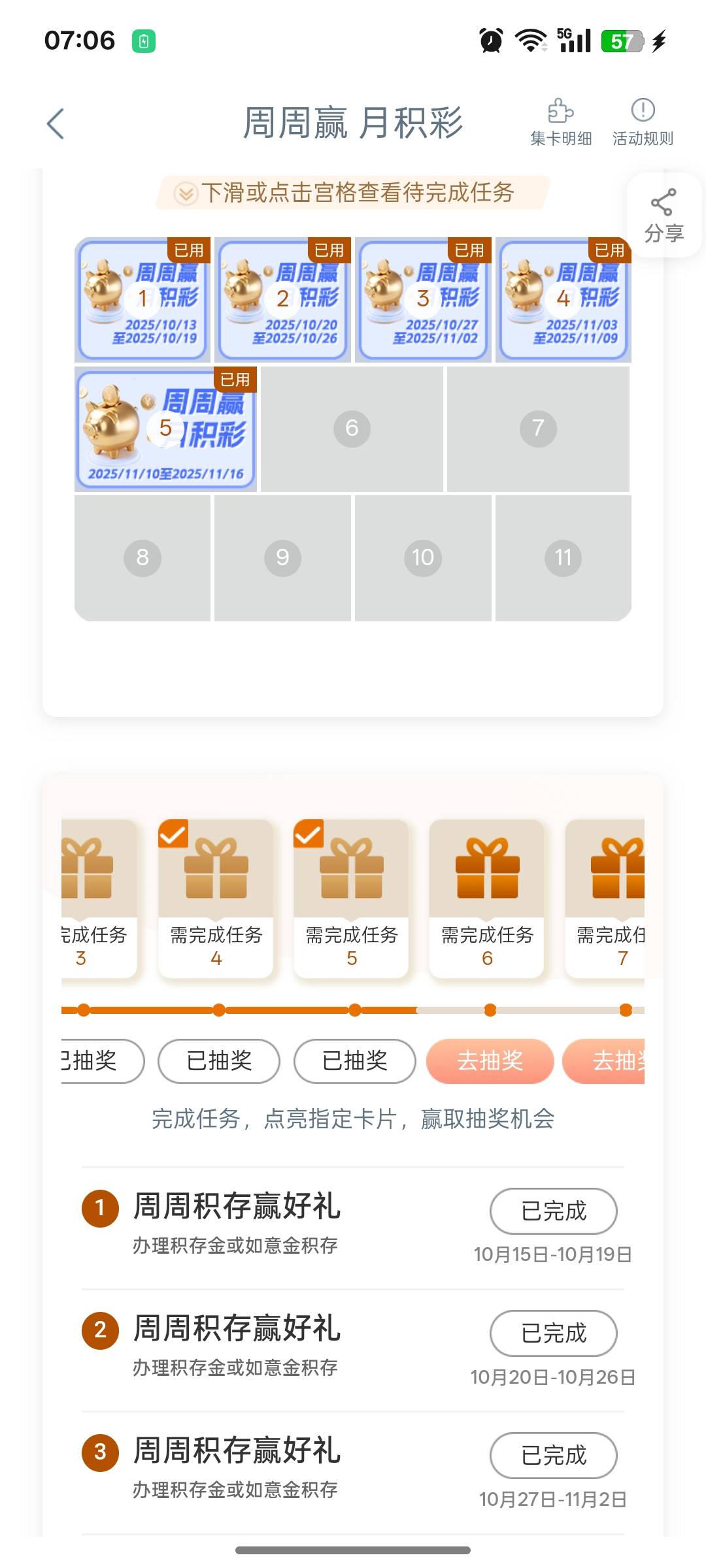 这个都不中奖了，积存取消多了给拉黑了吗

1 / 作者:晋王杨广 / 