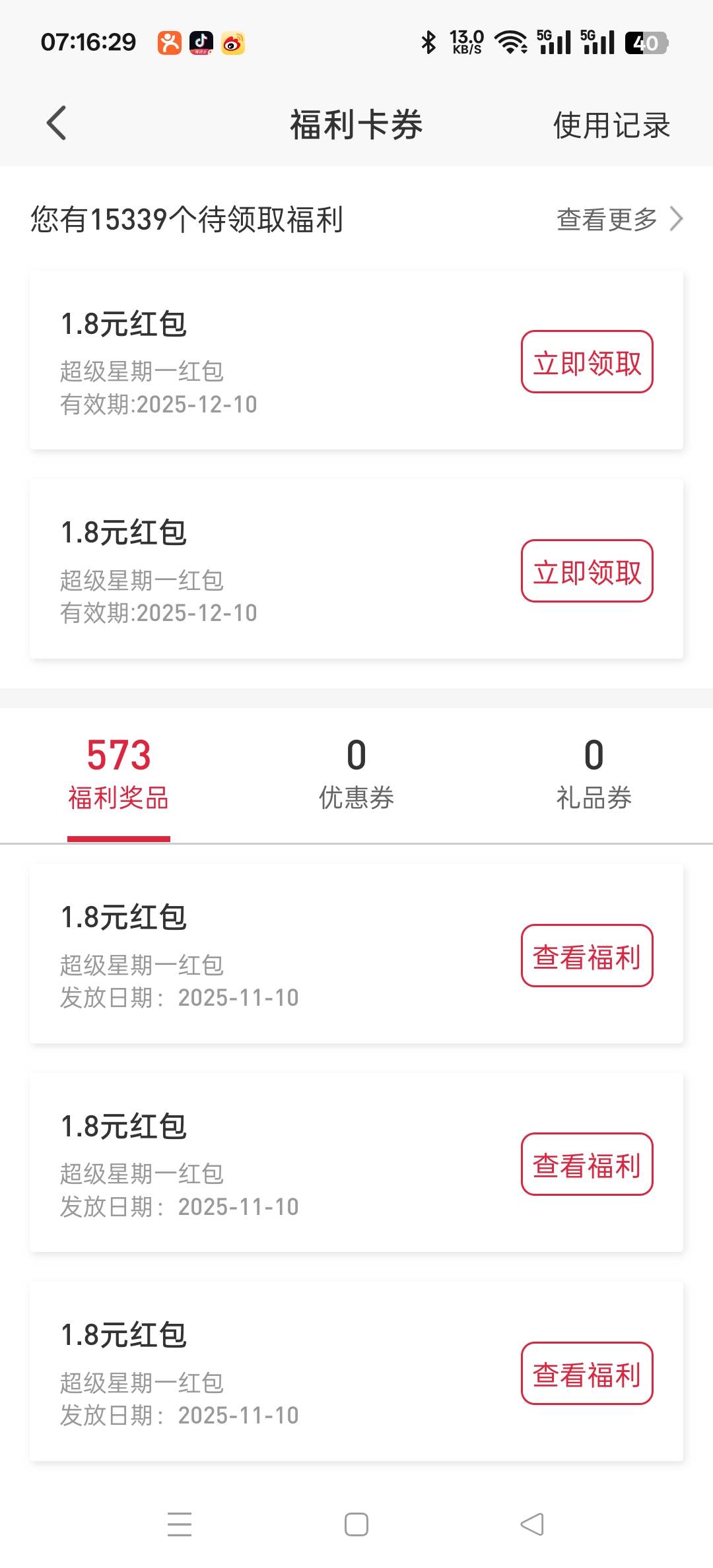 拉了15000多个，这要是推了直接躺到明年了

89 / 作者:三分机会得分得分 / 