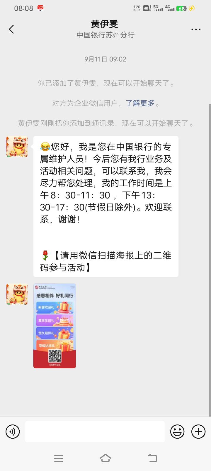 不要什么都是人人，这玩意儿就是指向性的


85 / 作者:中国光大银行。 / 