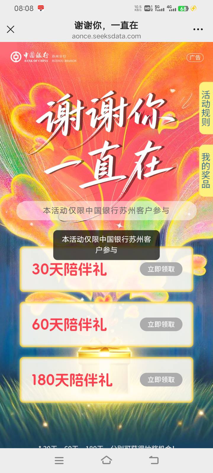 不要什么都是人人，这玩意儿就是指向性的


8 / 作者:中国光大银行。 / 