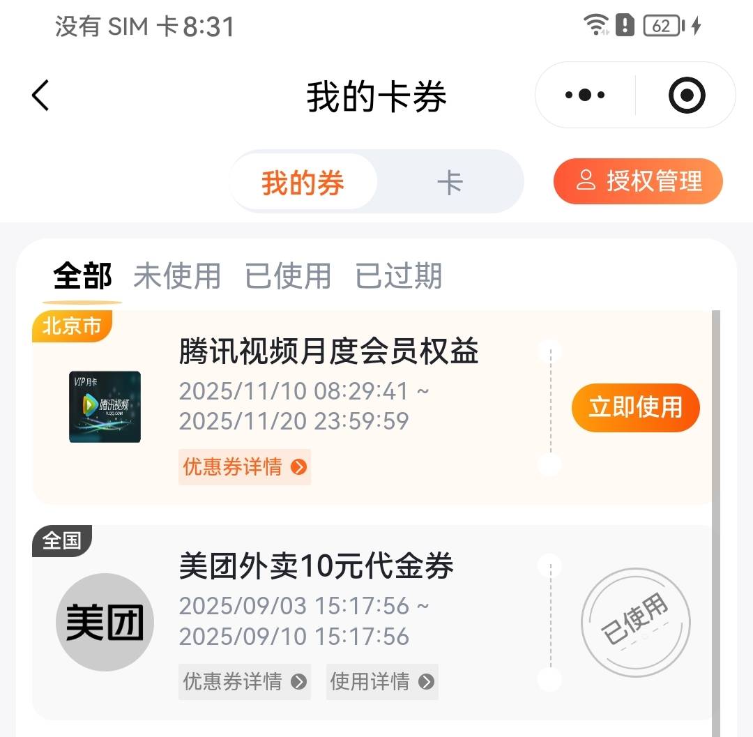 人寿抽奖中了


84 / 作者:毛҉毛҉毛҉毛҉毛҉ / 