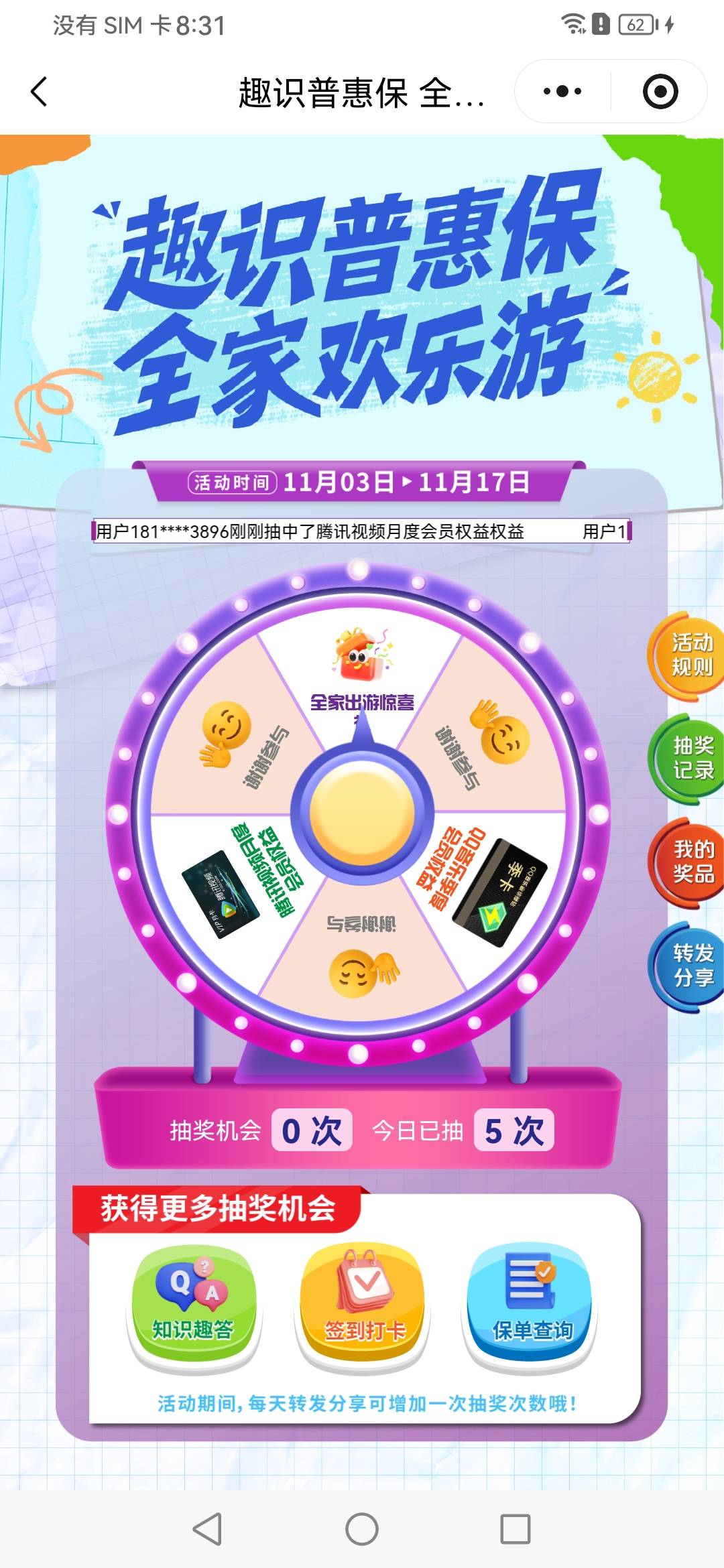 人寿抽奖中了


28 / 作者:毛҉毛҉毛҉毛҉毛҉ / 